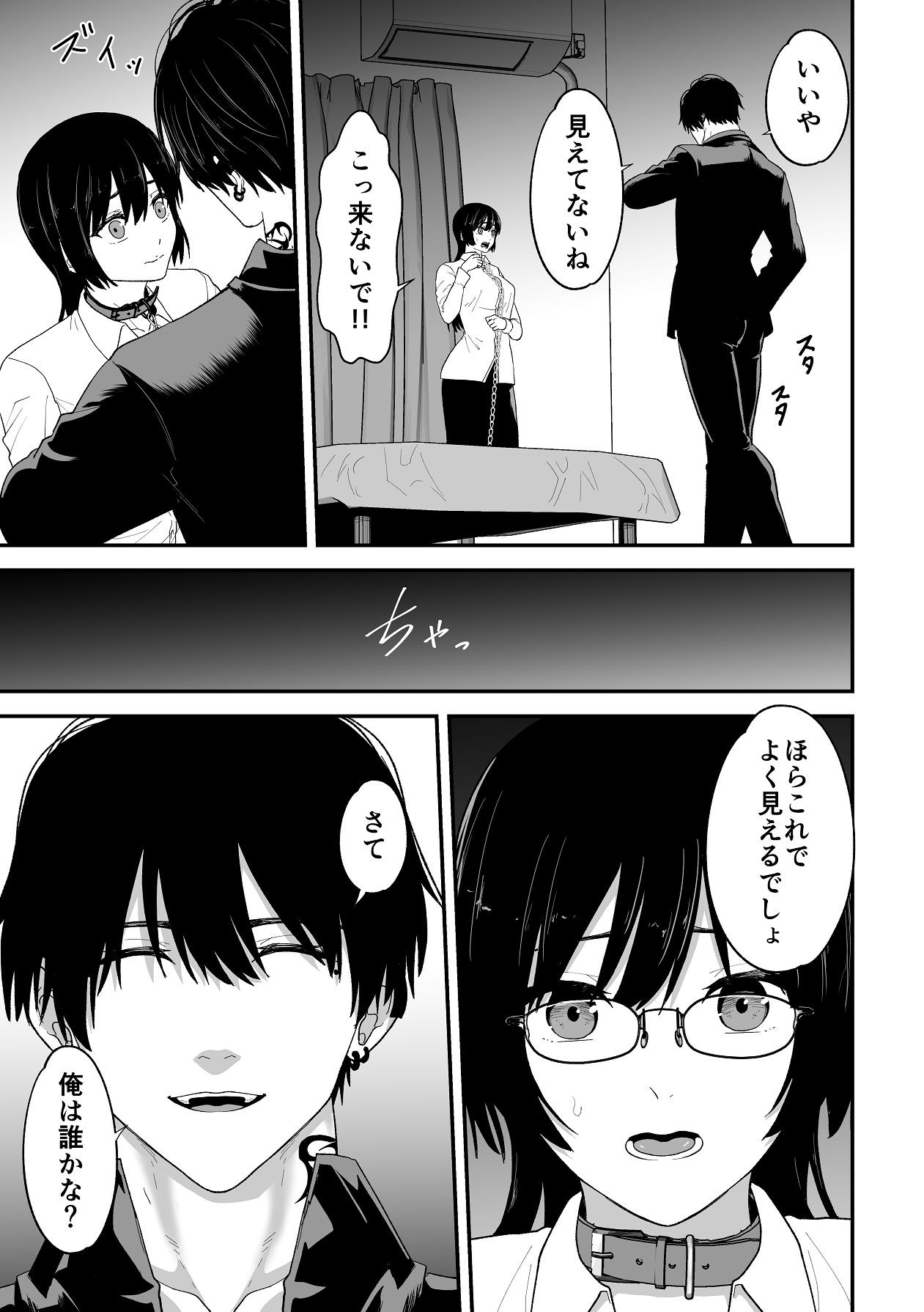 Manga Page 17