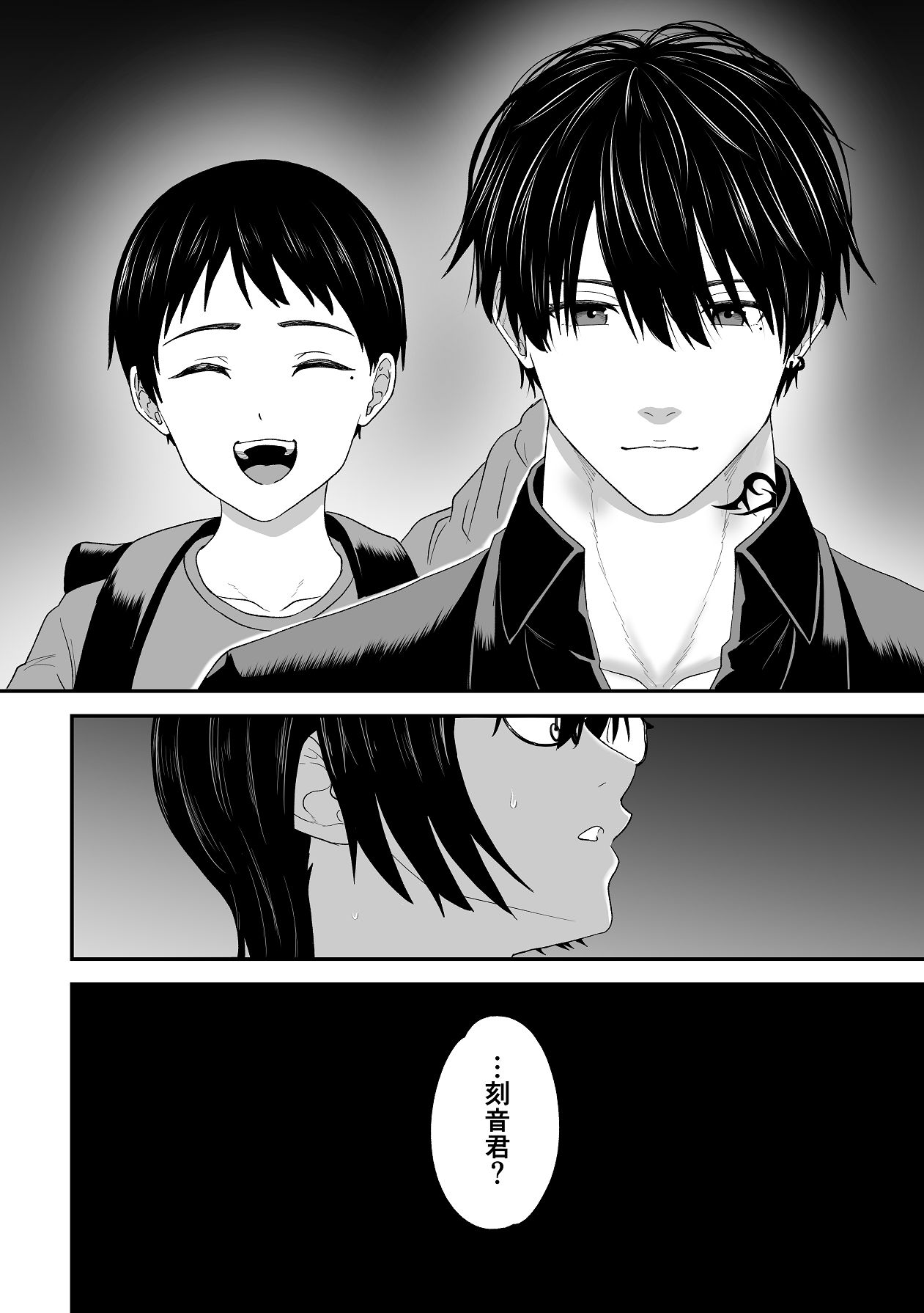 Manga Page 18