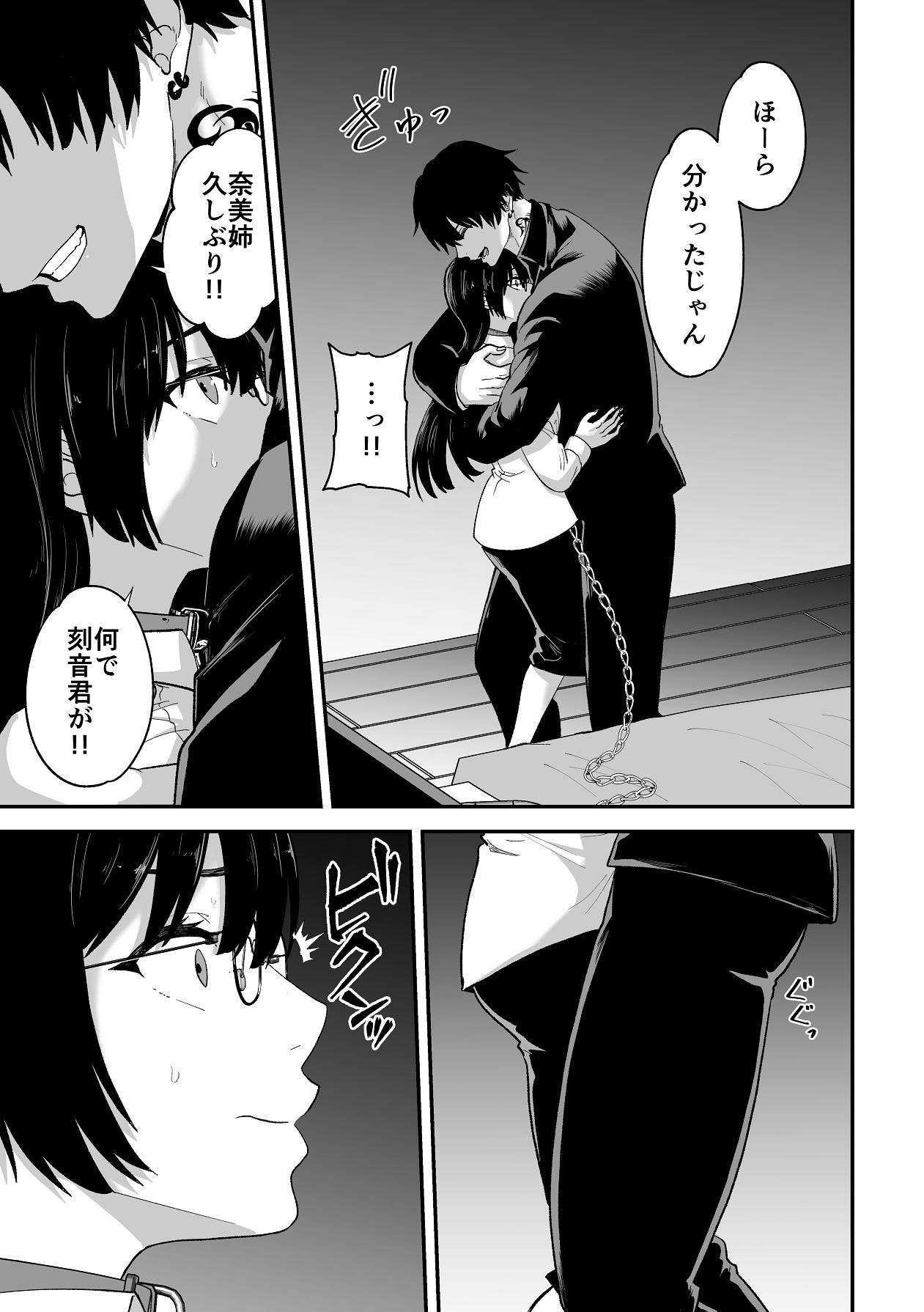 Manga Page 19