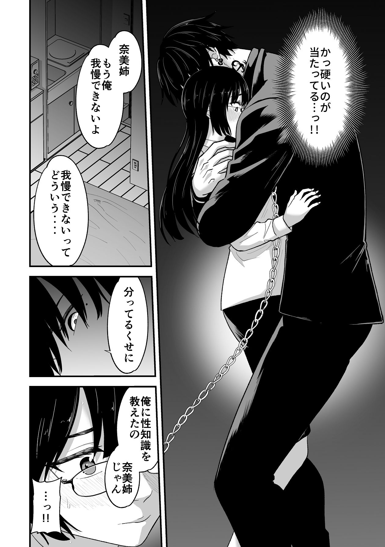 Manga Page 20