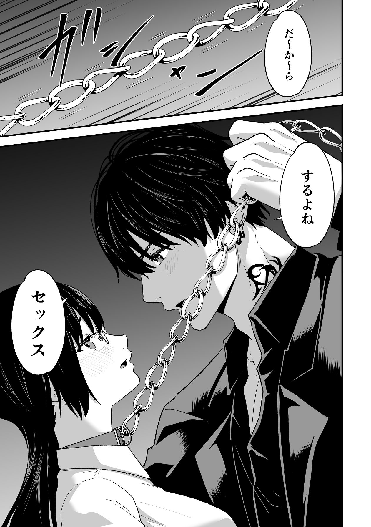 Manga Page 21