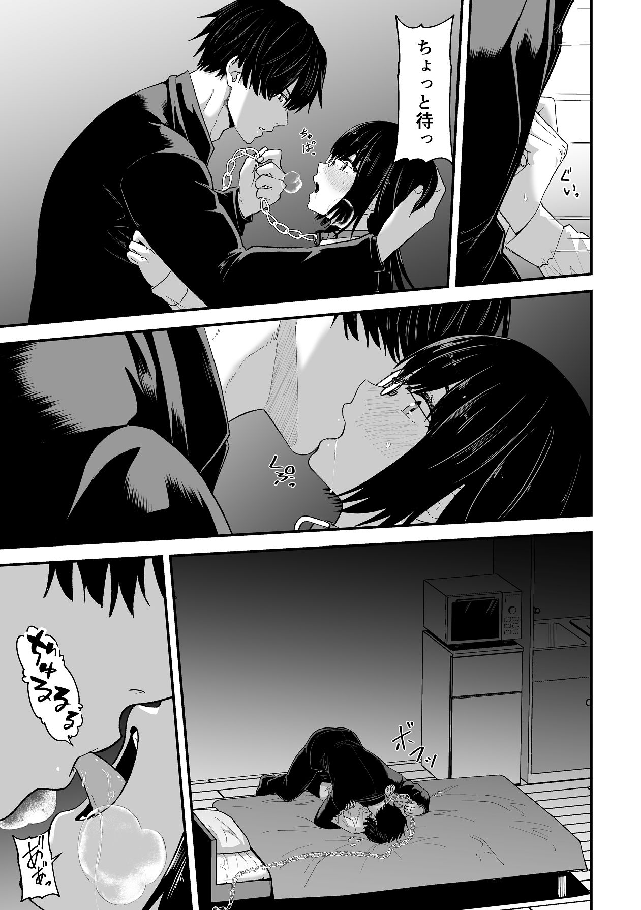 Manga Page 23