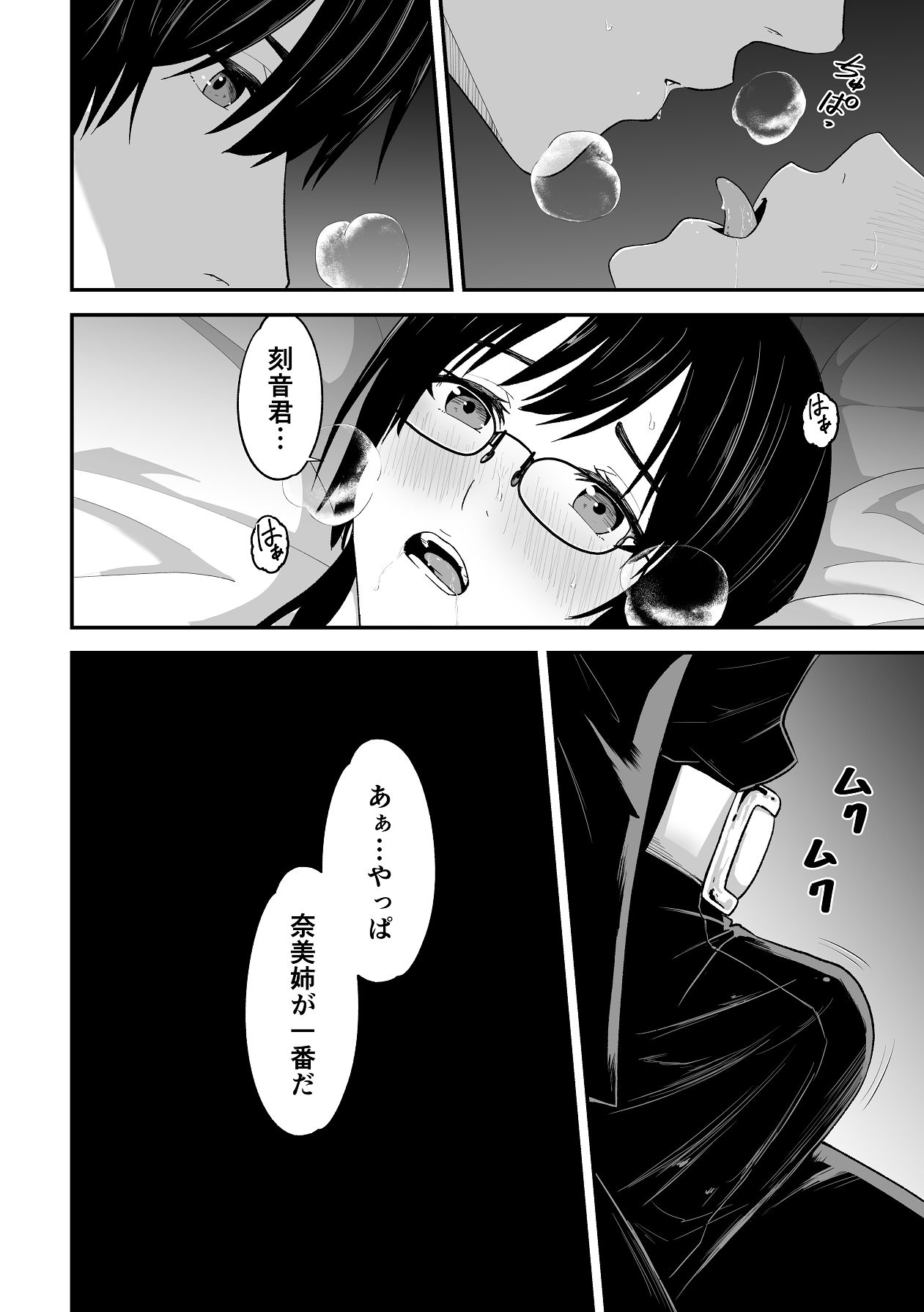 Manga Page 24