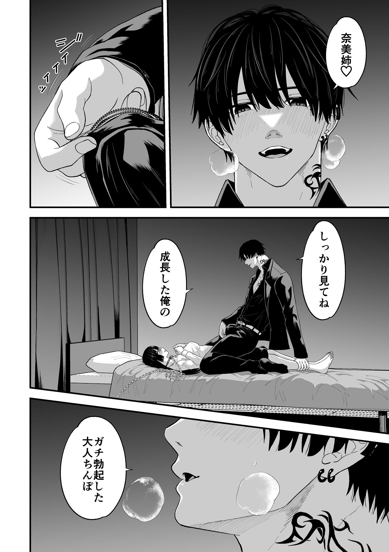 Manga Page 26