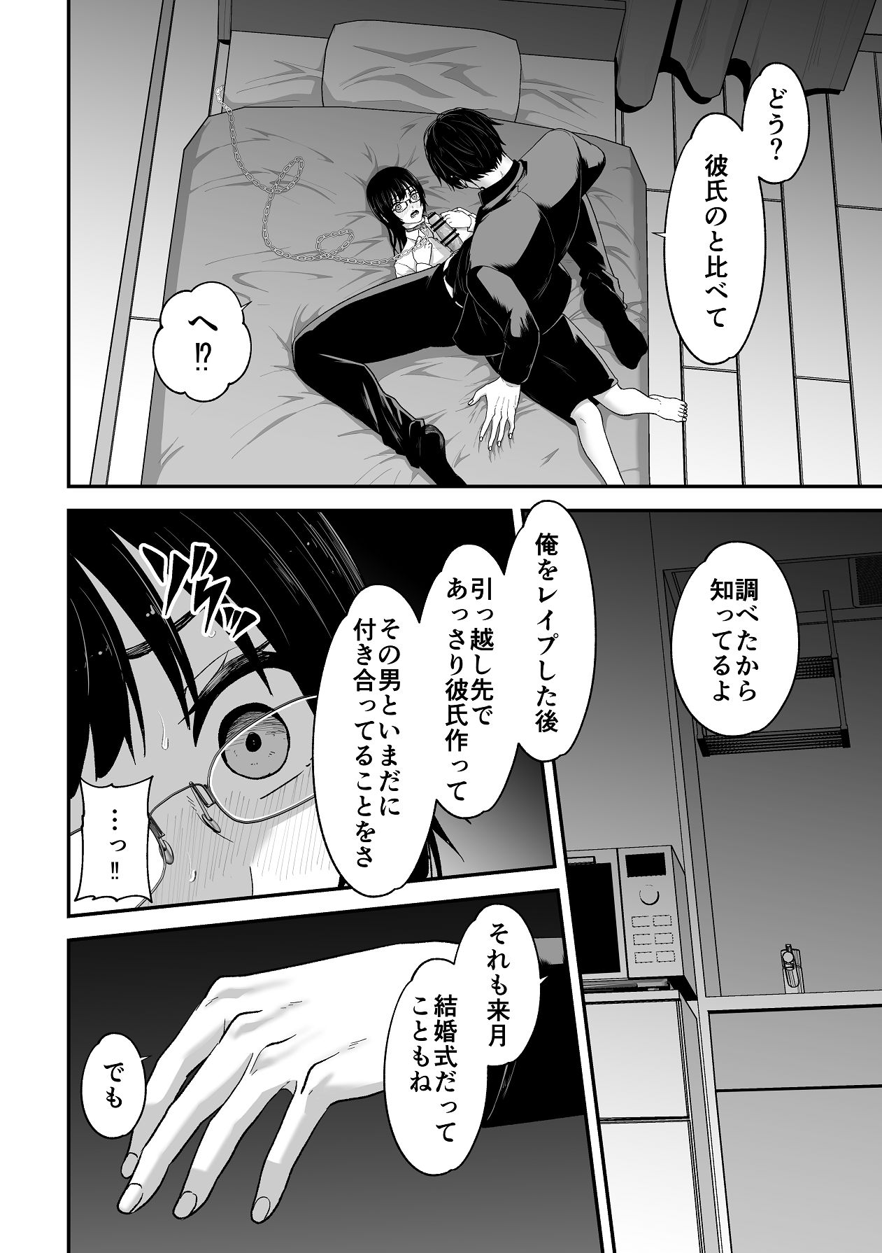 Manga Page 28