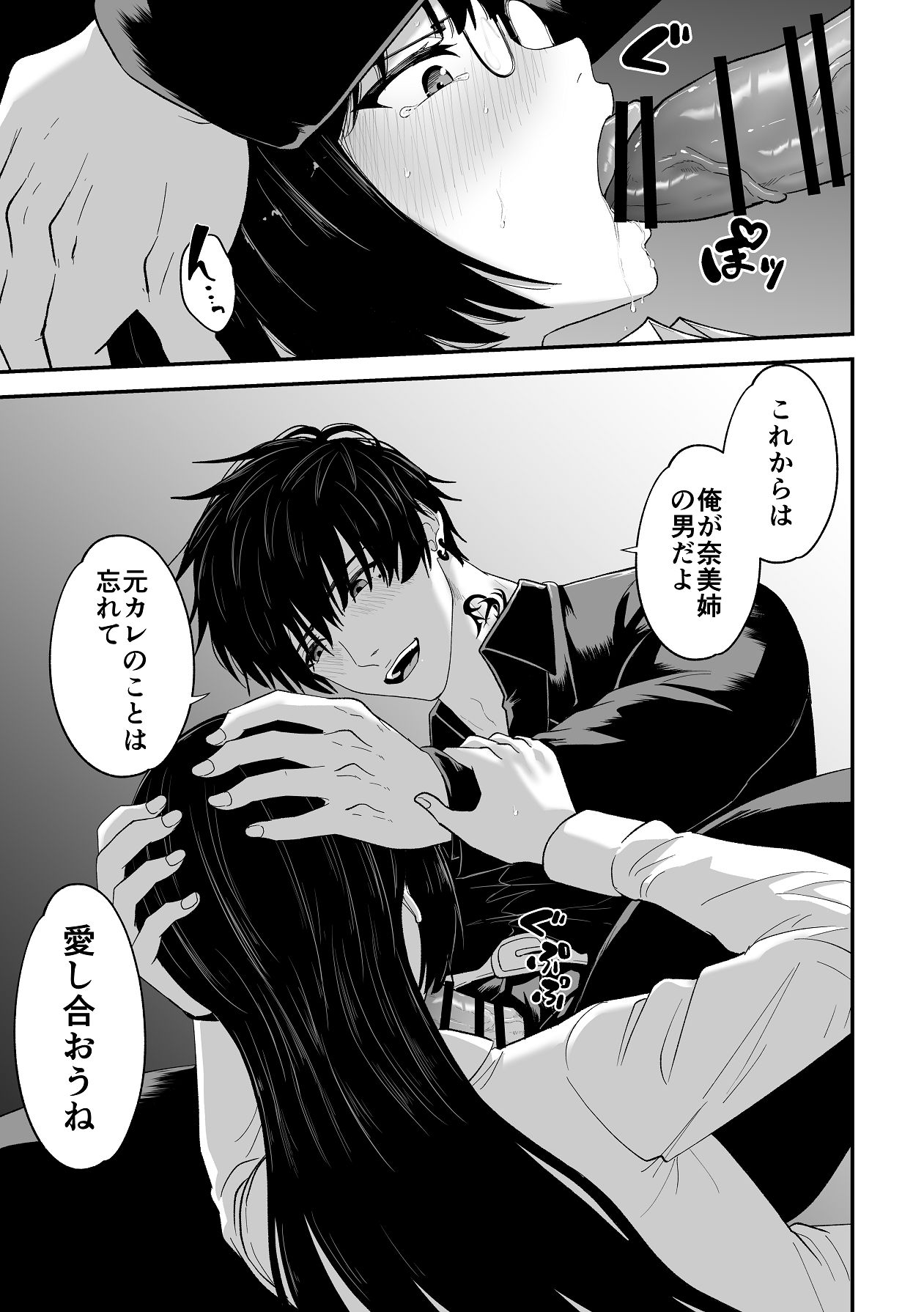 Manga Page 29