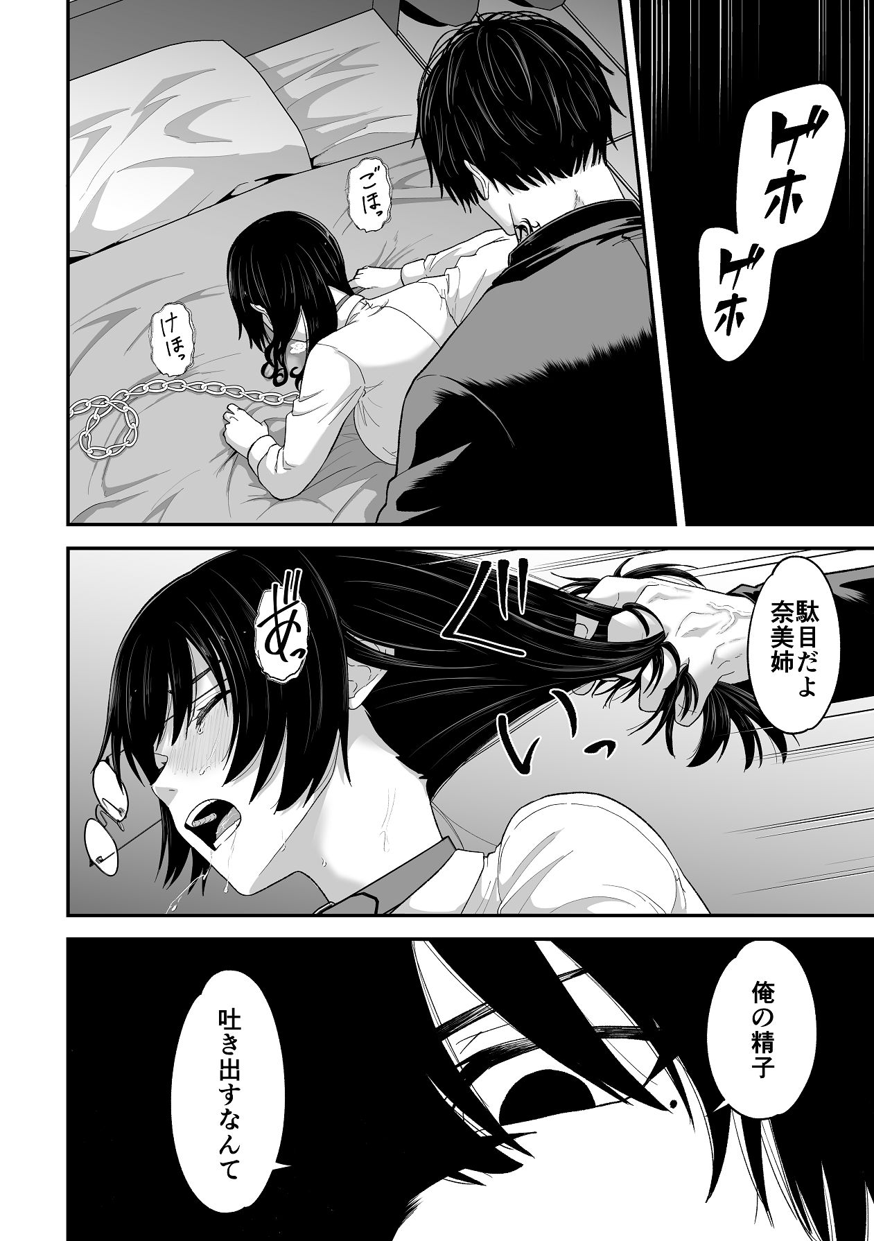 Manga Page 32