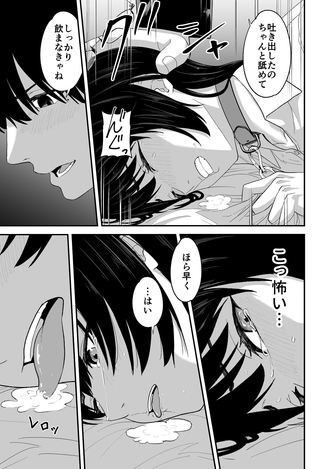 Manga Page 33