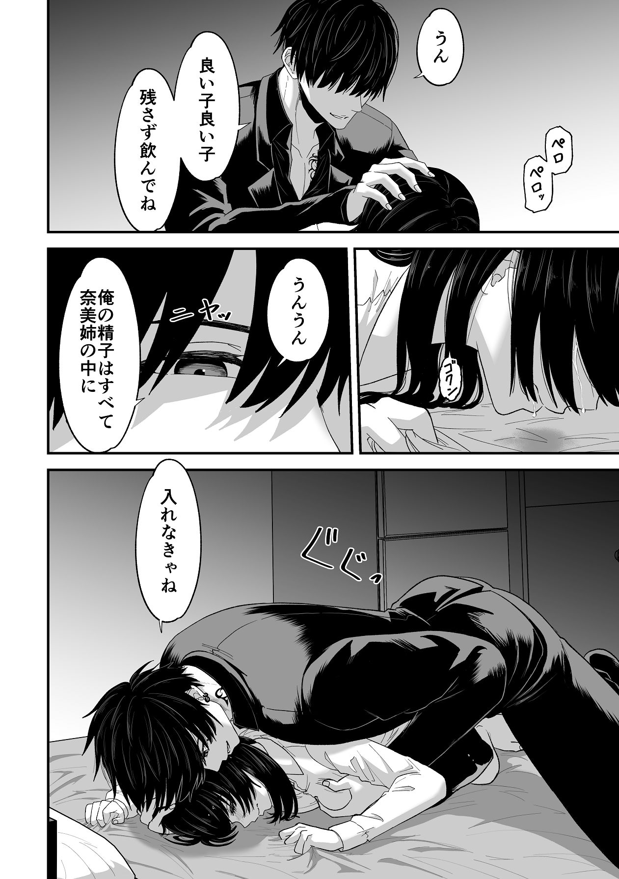 Manga Page 34