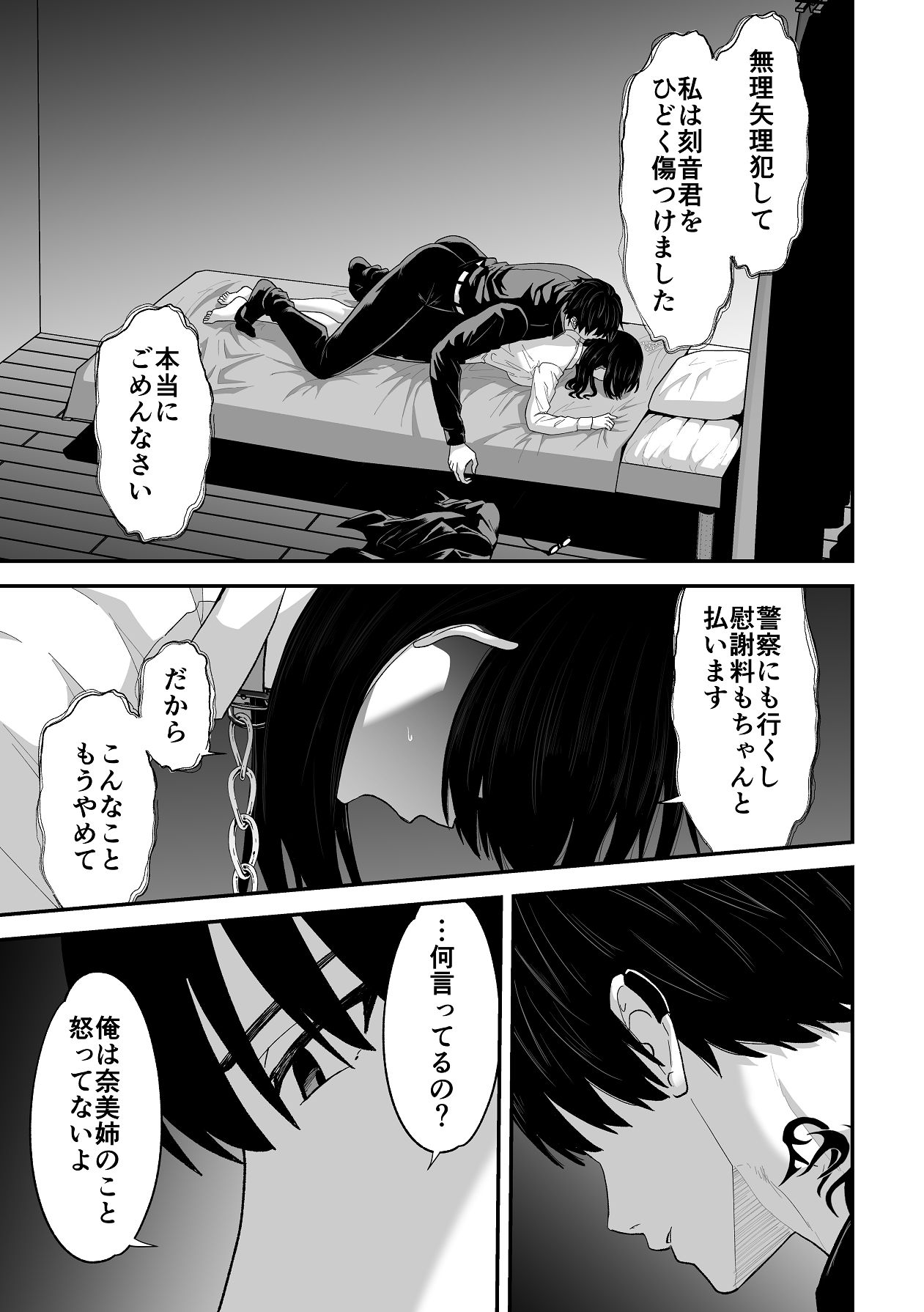 Manga Page 36