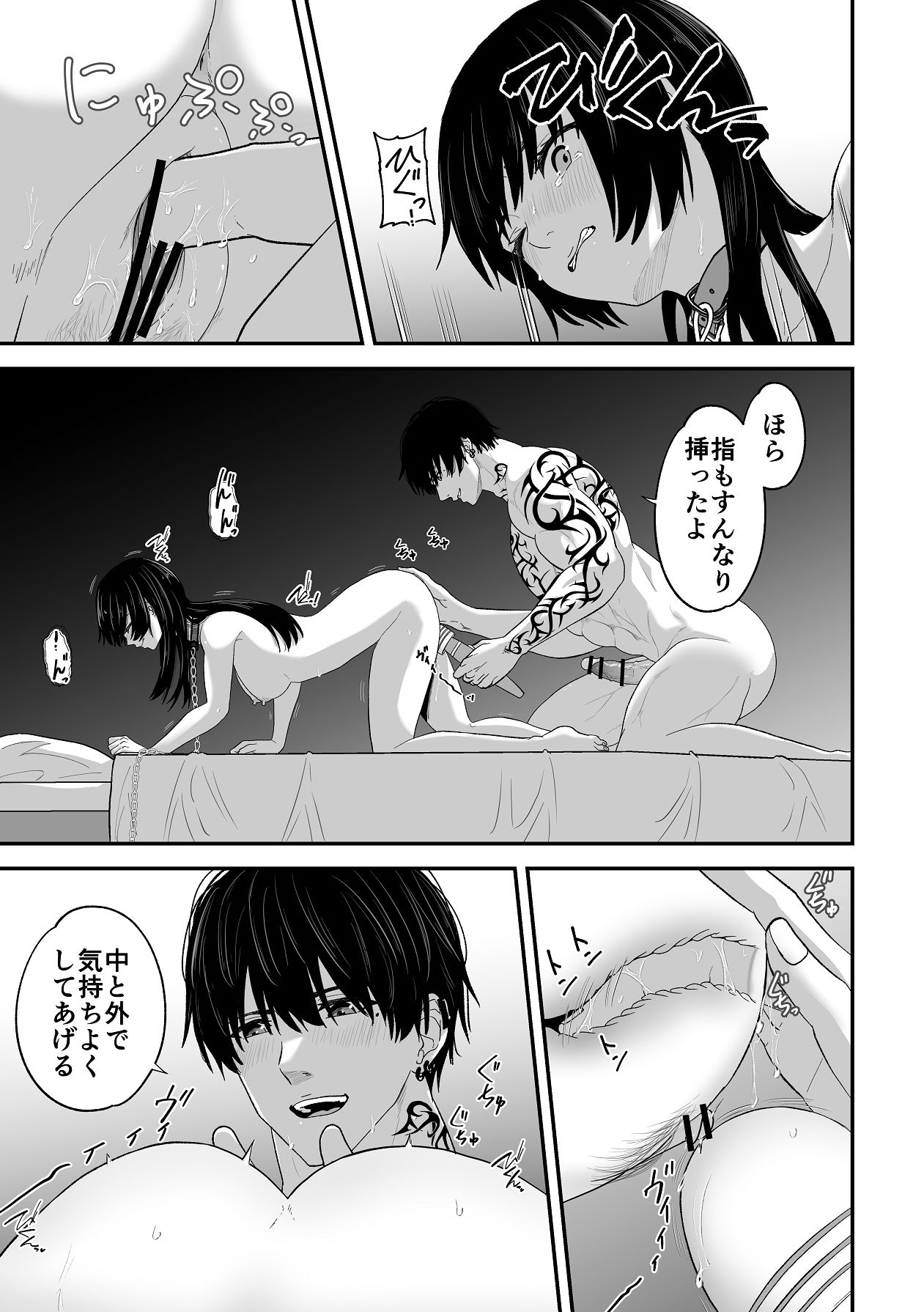 Manga Page 43