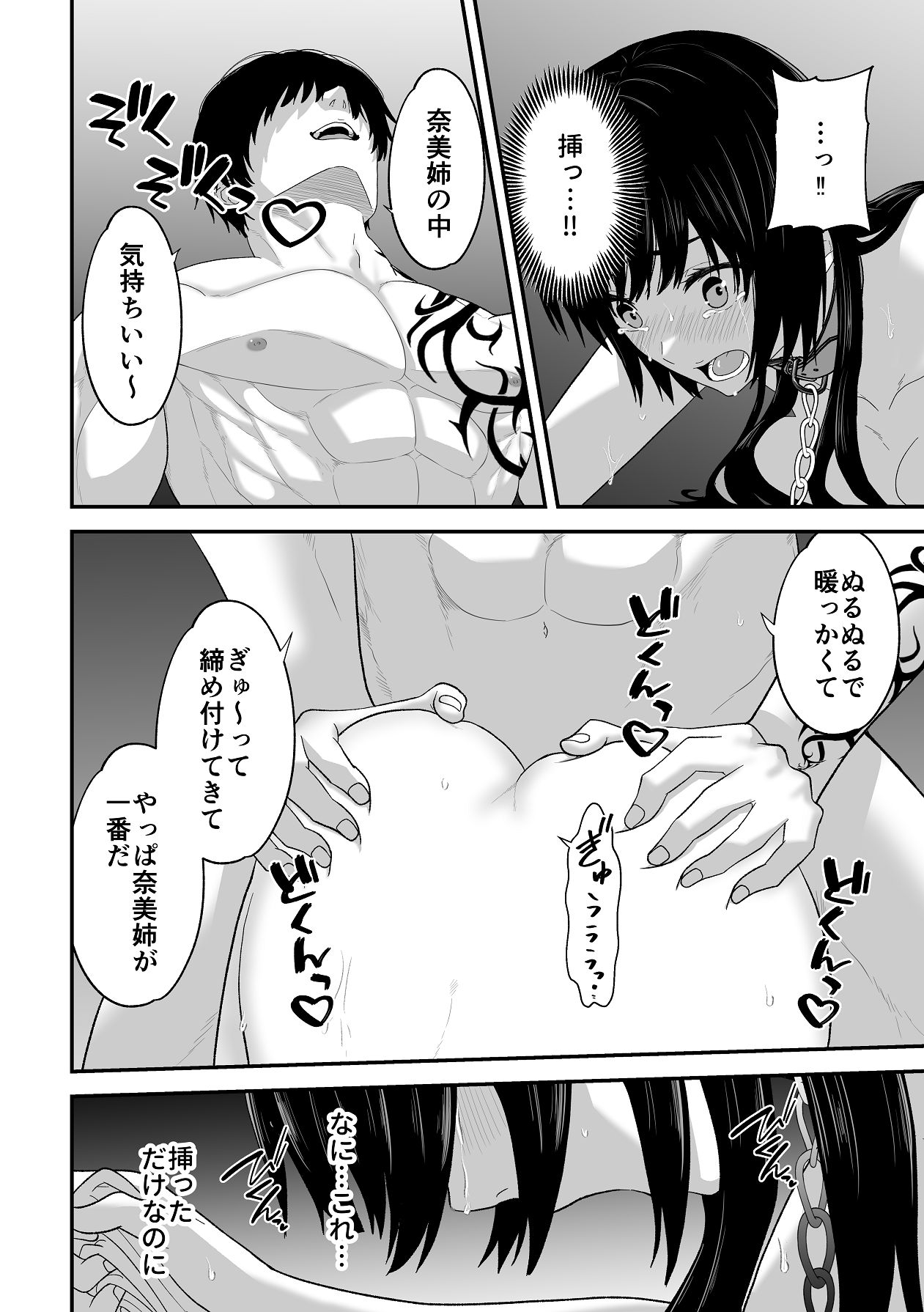 Manga Page 48