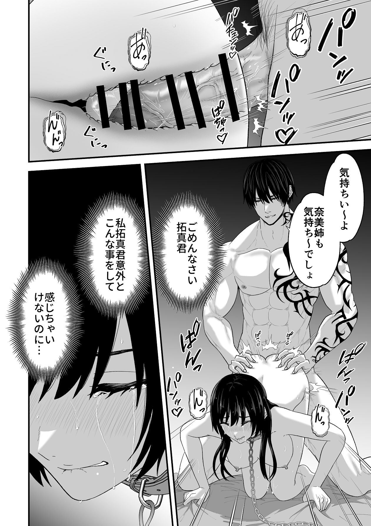 Manga Page 50