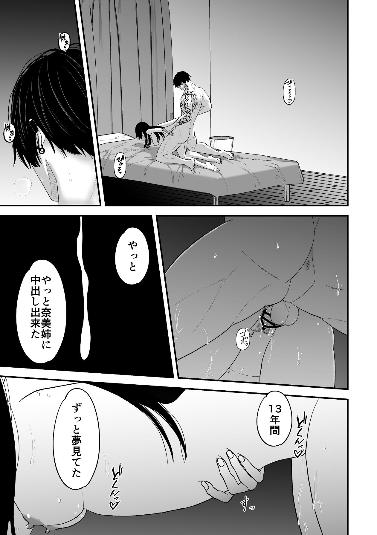 Manga Page 55