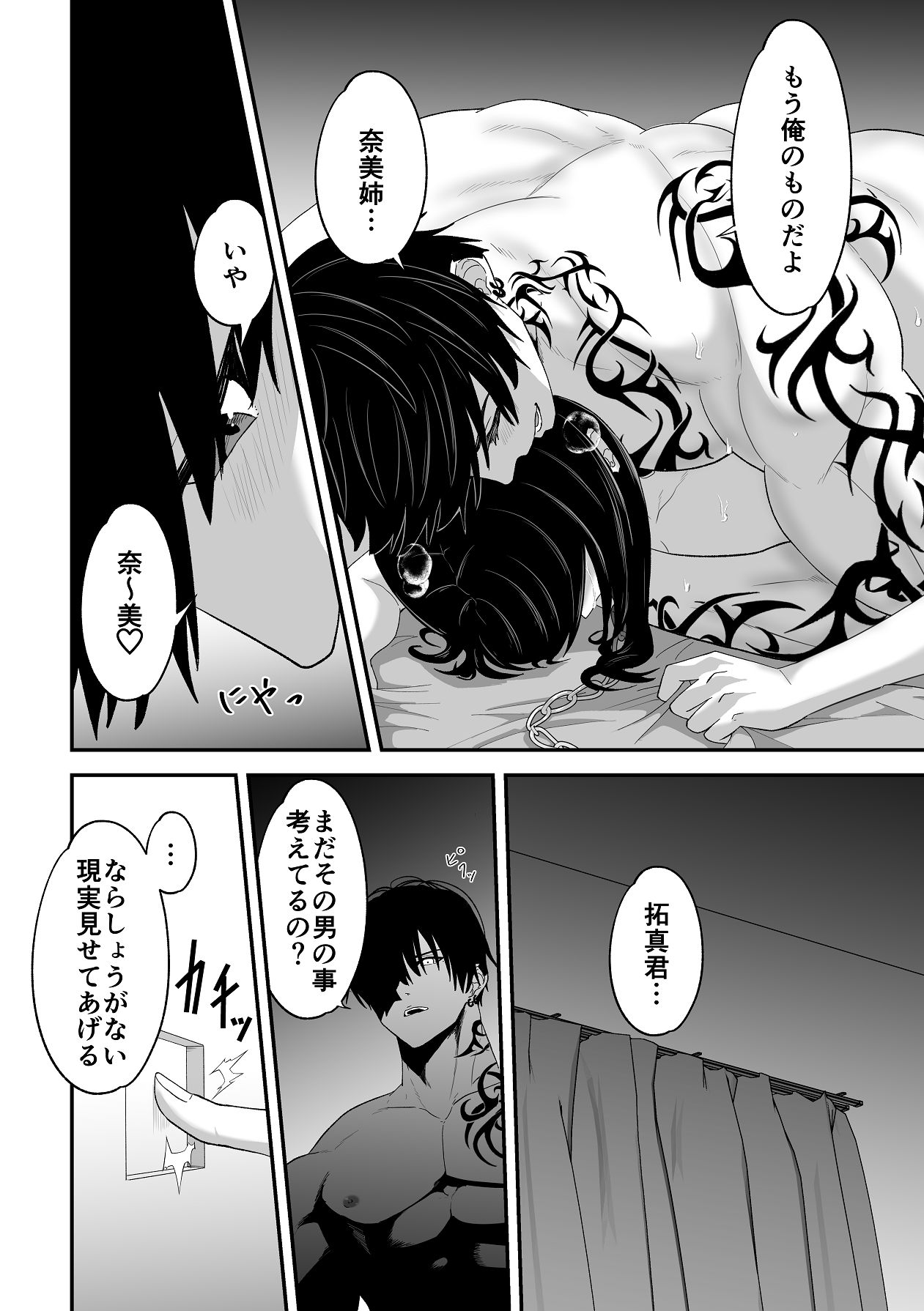 Manga Page 56