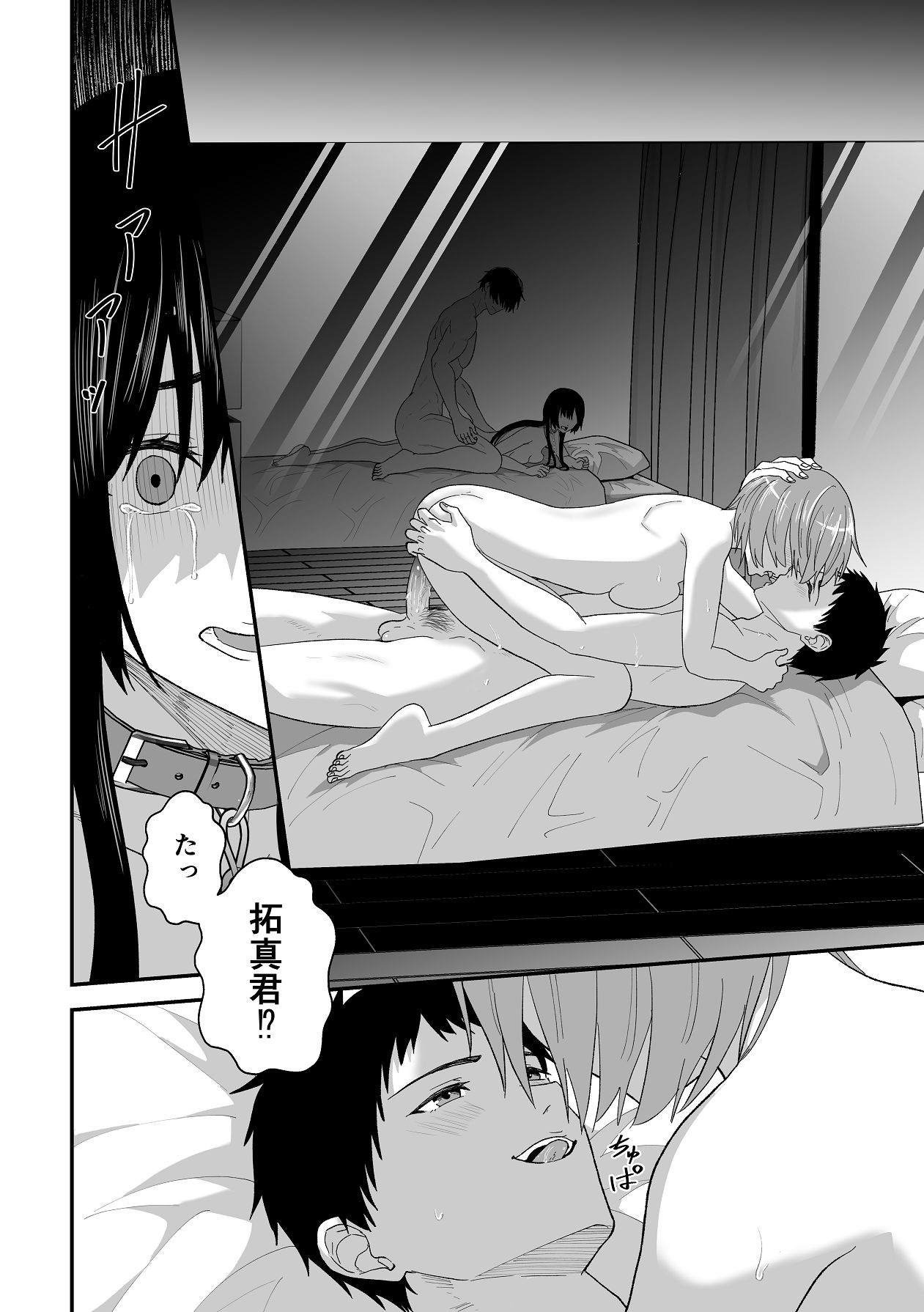 Manga Page 58