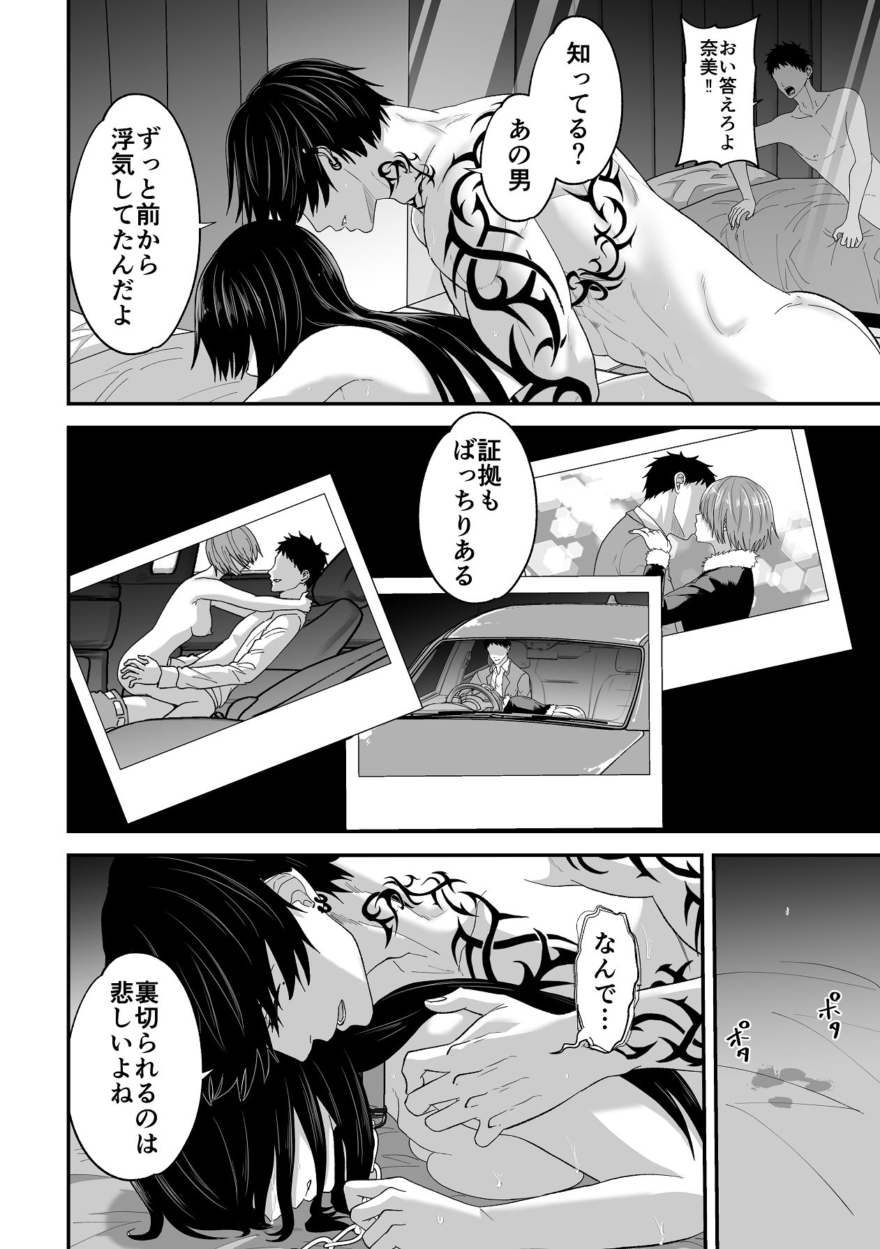 Manga Page 60