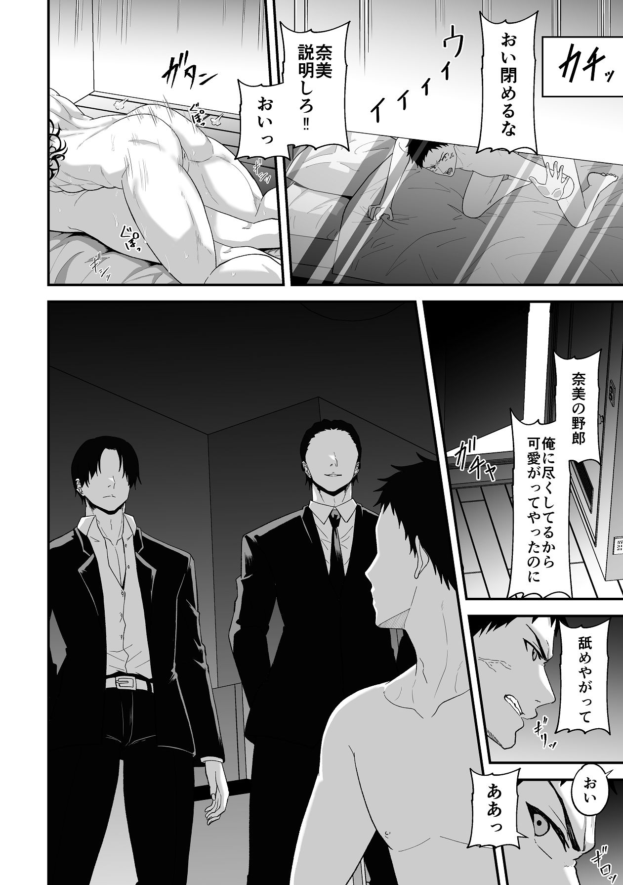 Manga Page 62