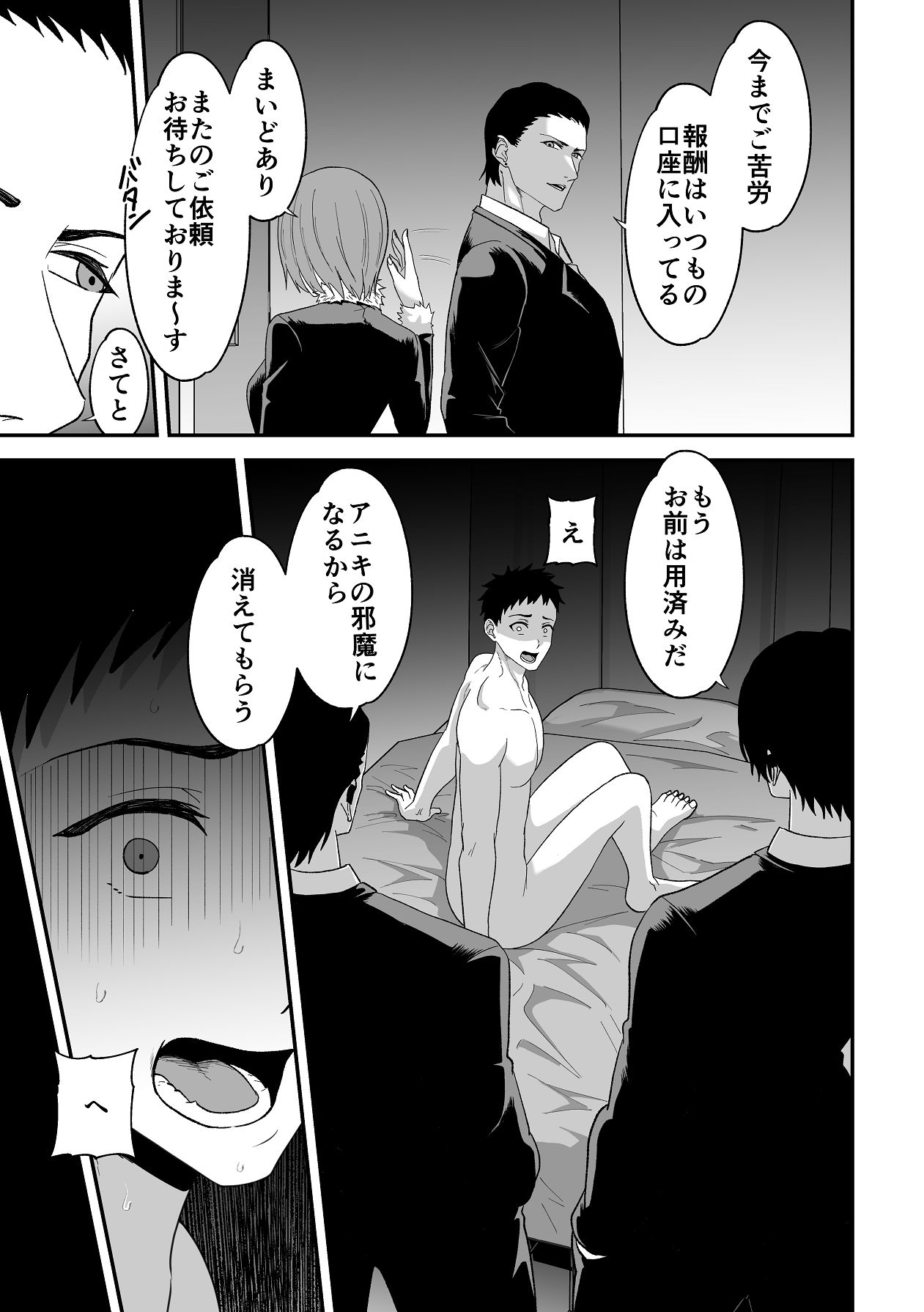 Manga Page 63