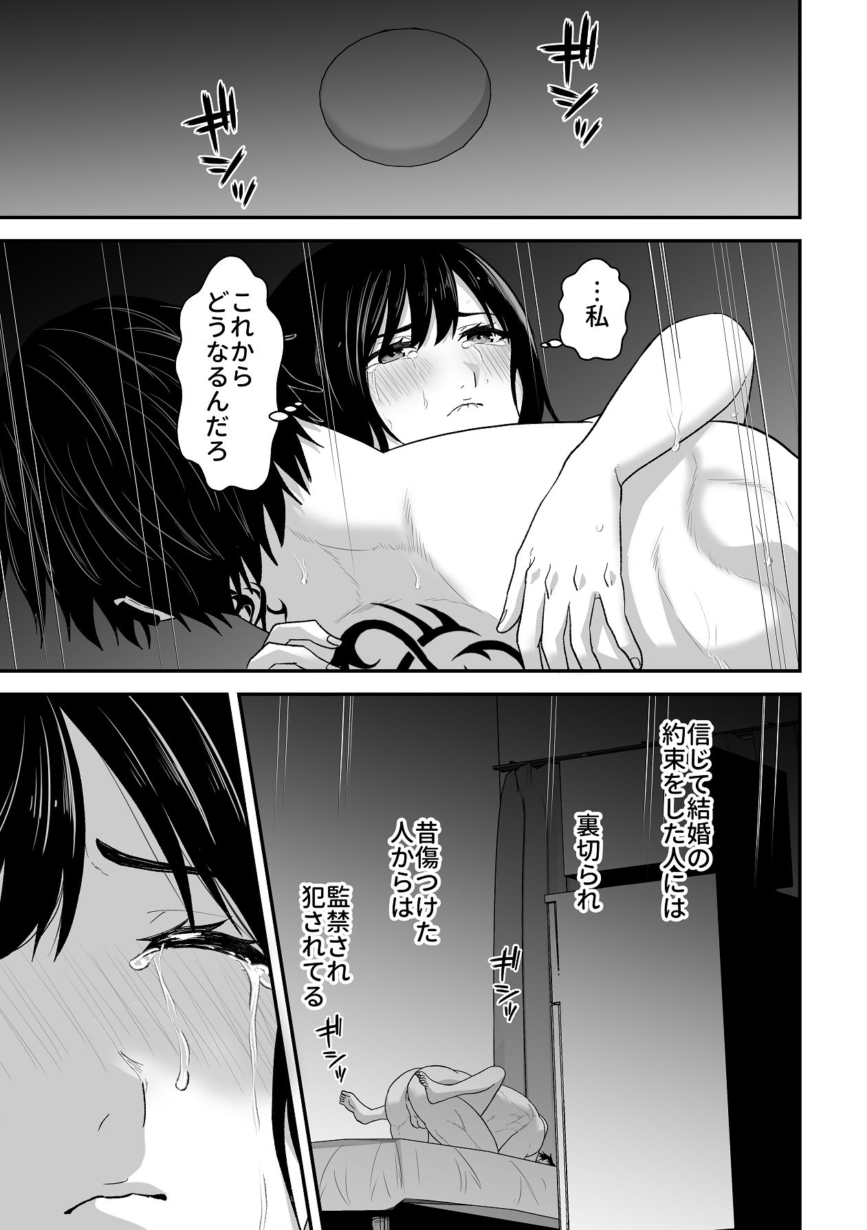 Manga Page 65