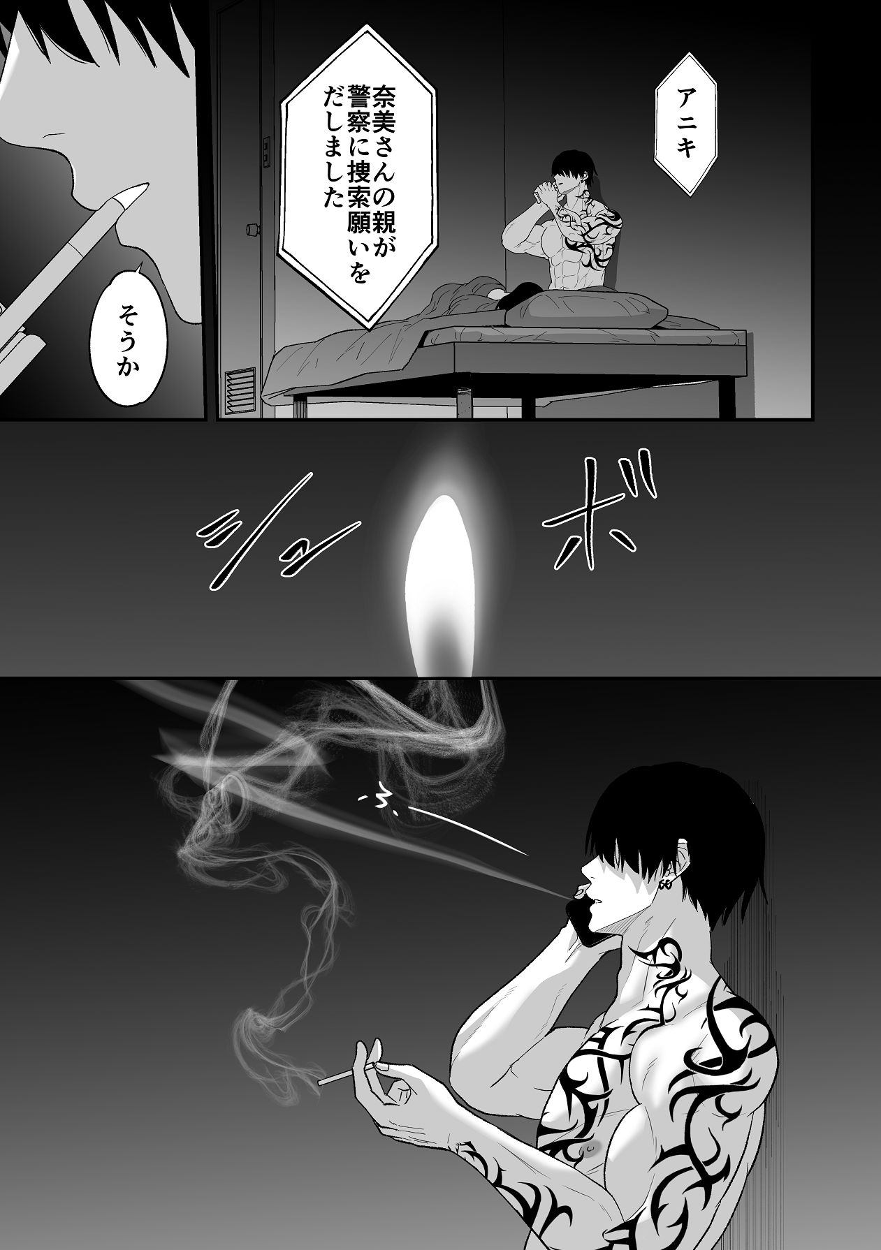 Manga Page 71