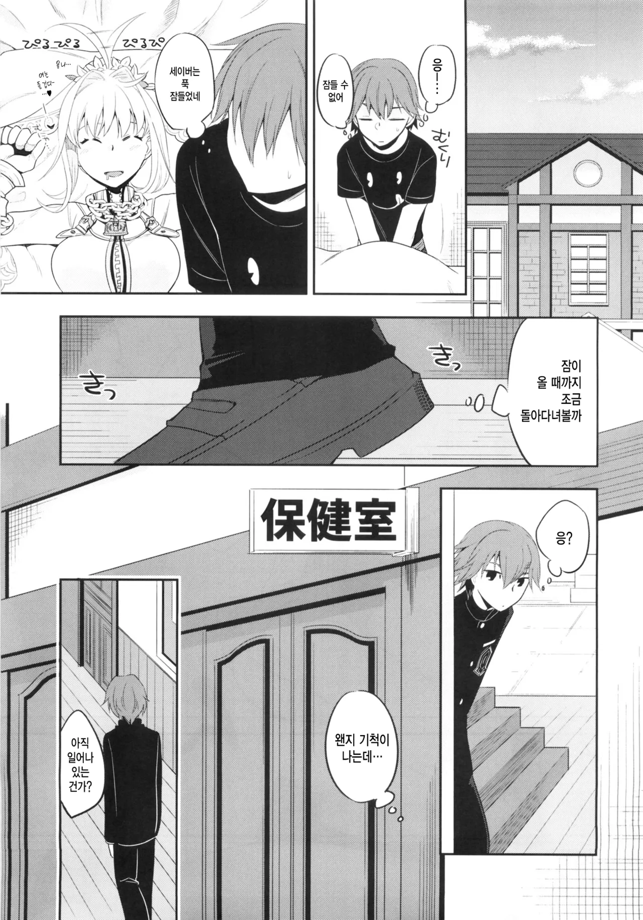 Manga Page 2