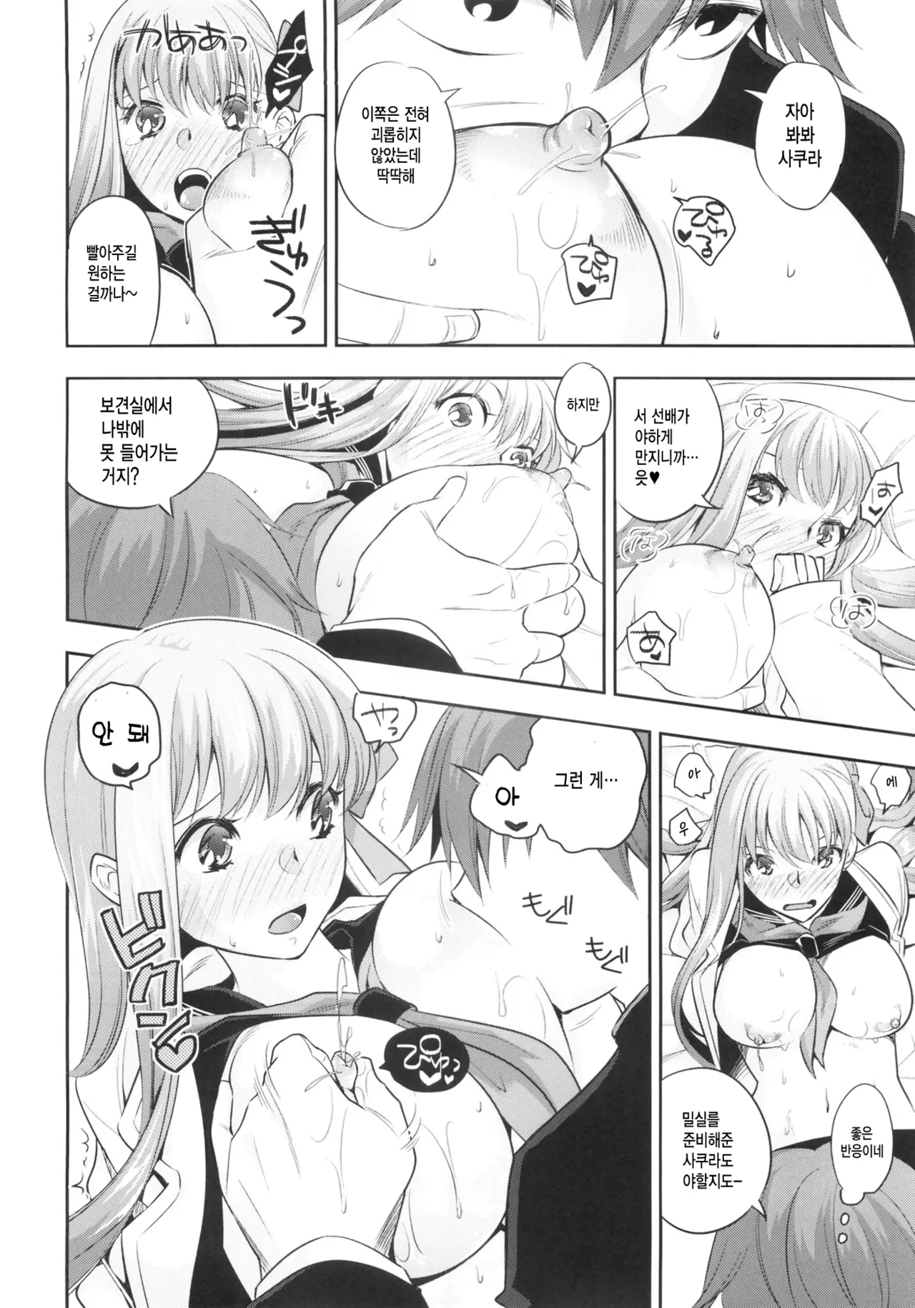 Manga Page 11