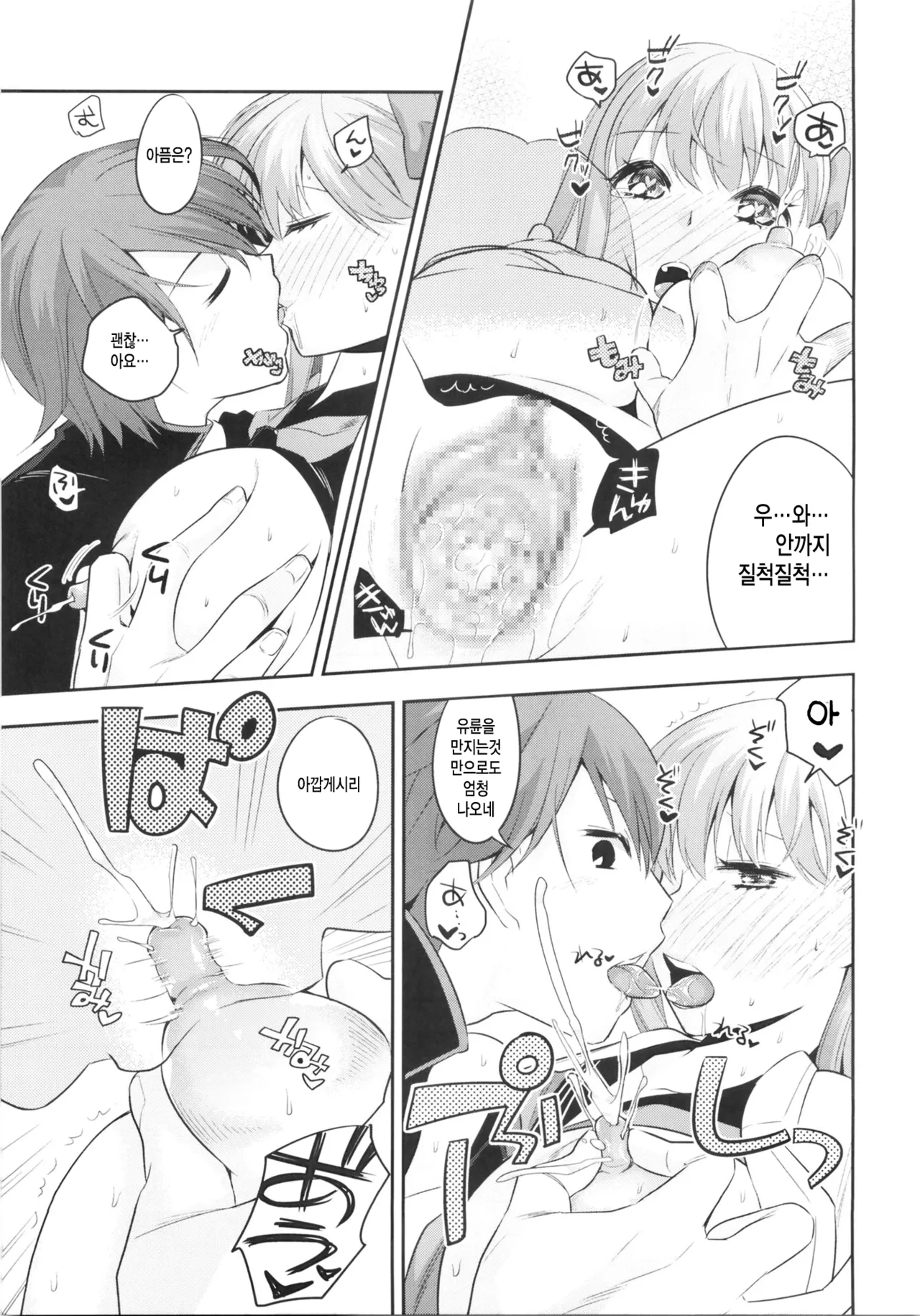 Manga Page 18