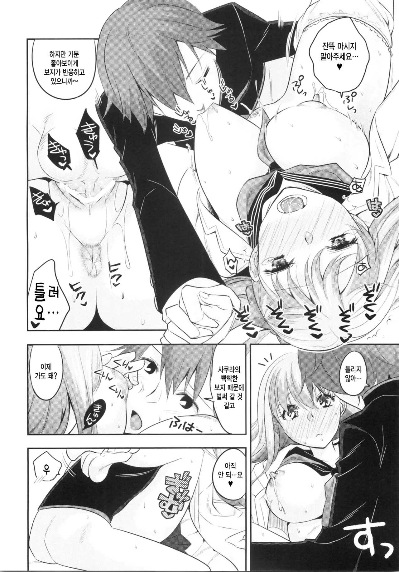 Manga Page 19
