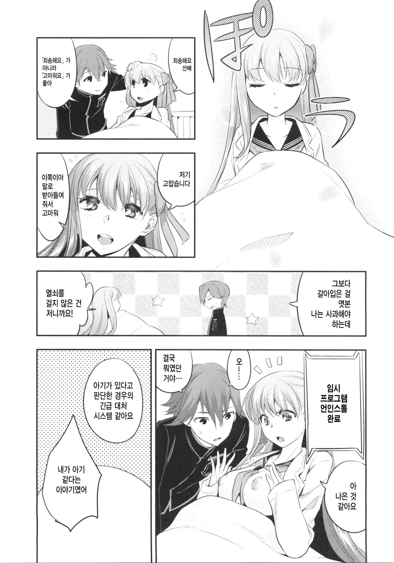 Manga Page 22