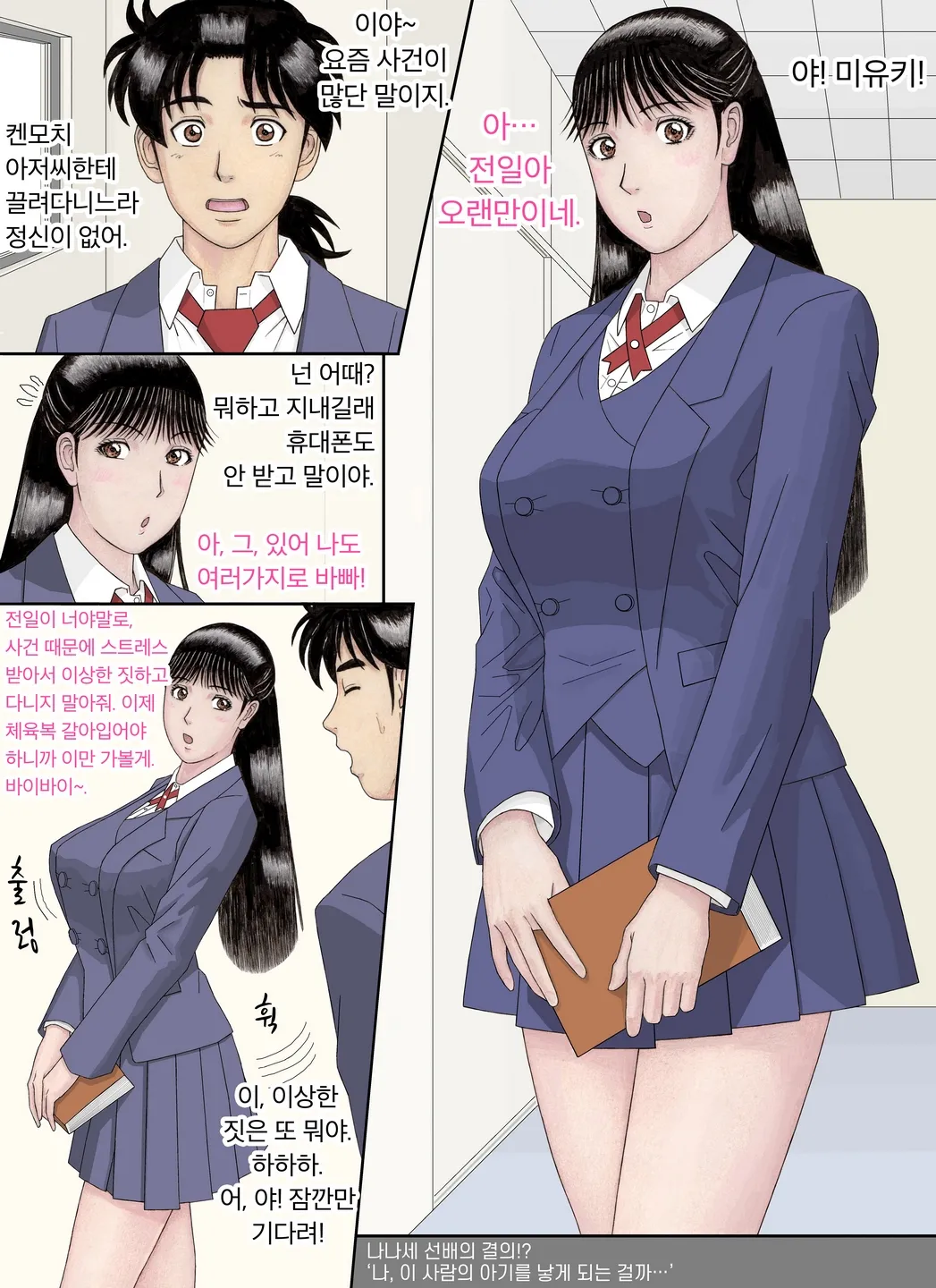 Manga Page 1