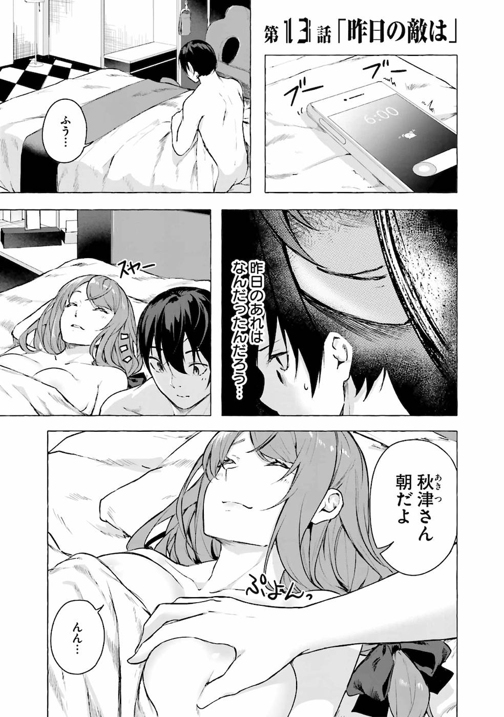 Manga Page 10