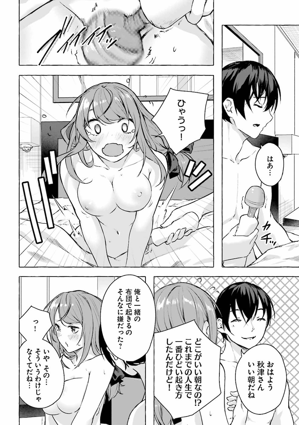 Manga Page 11