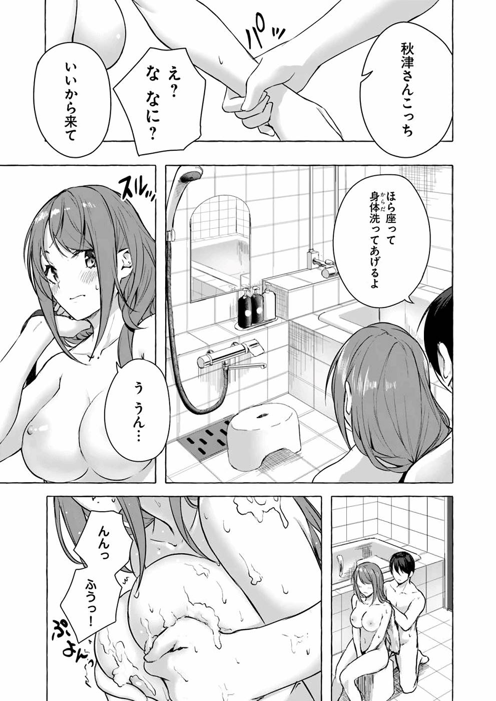 Manga Page 12