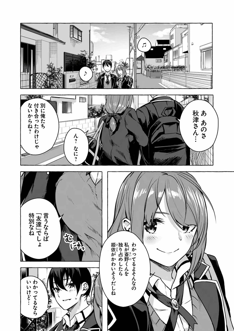 Manga Page 17