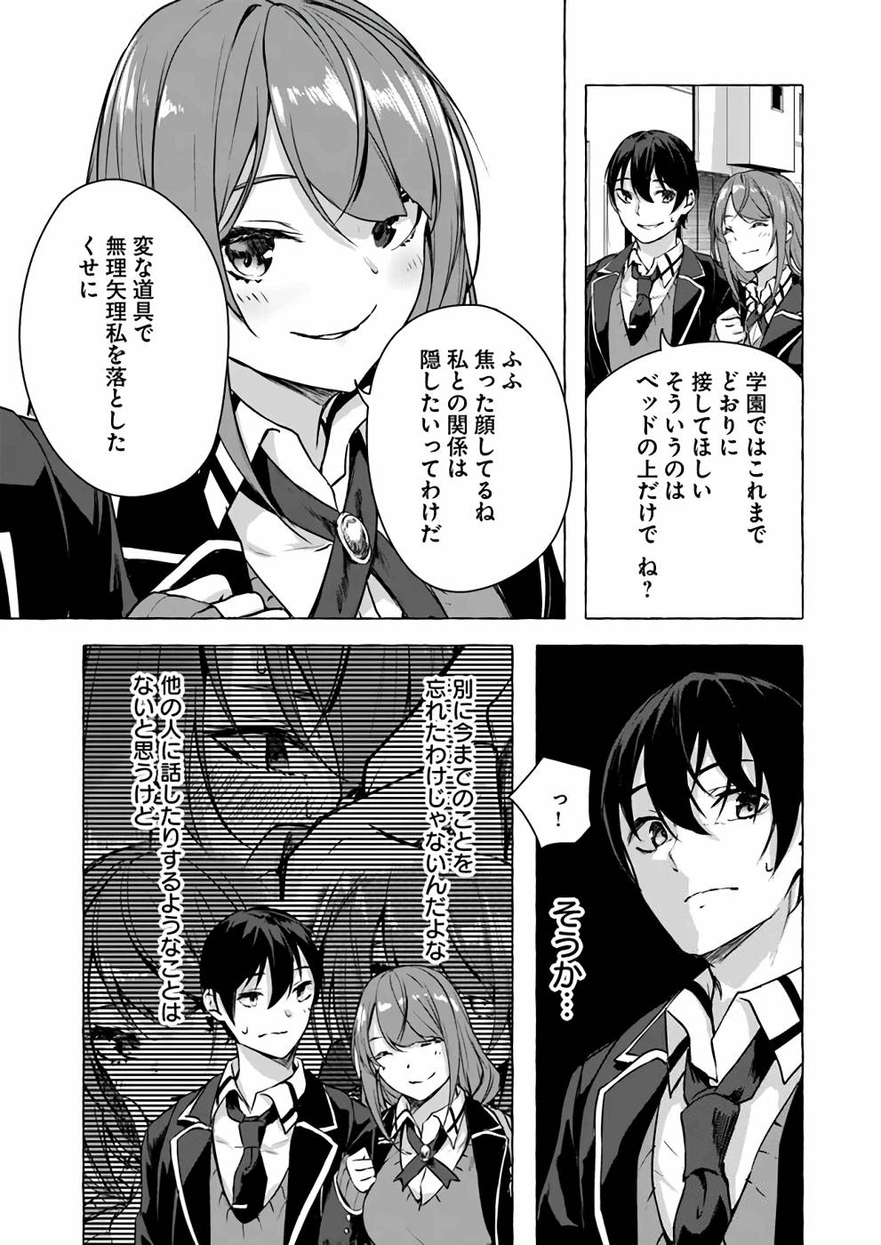 Manga Page 18