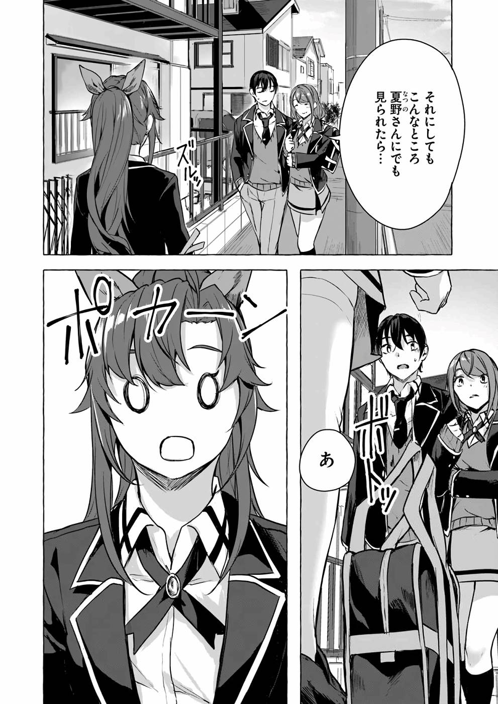 Manga Page 19