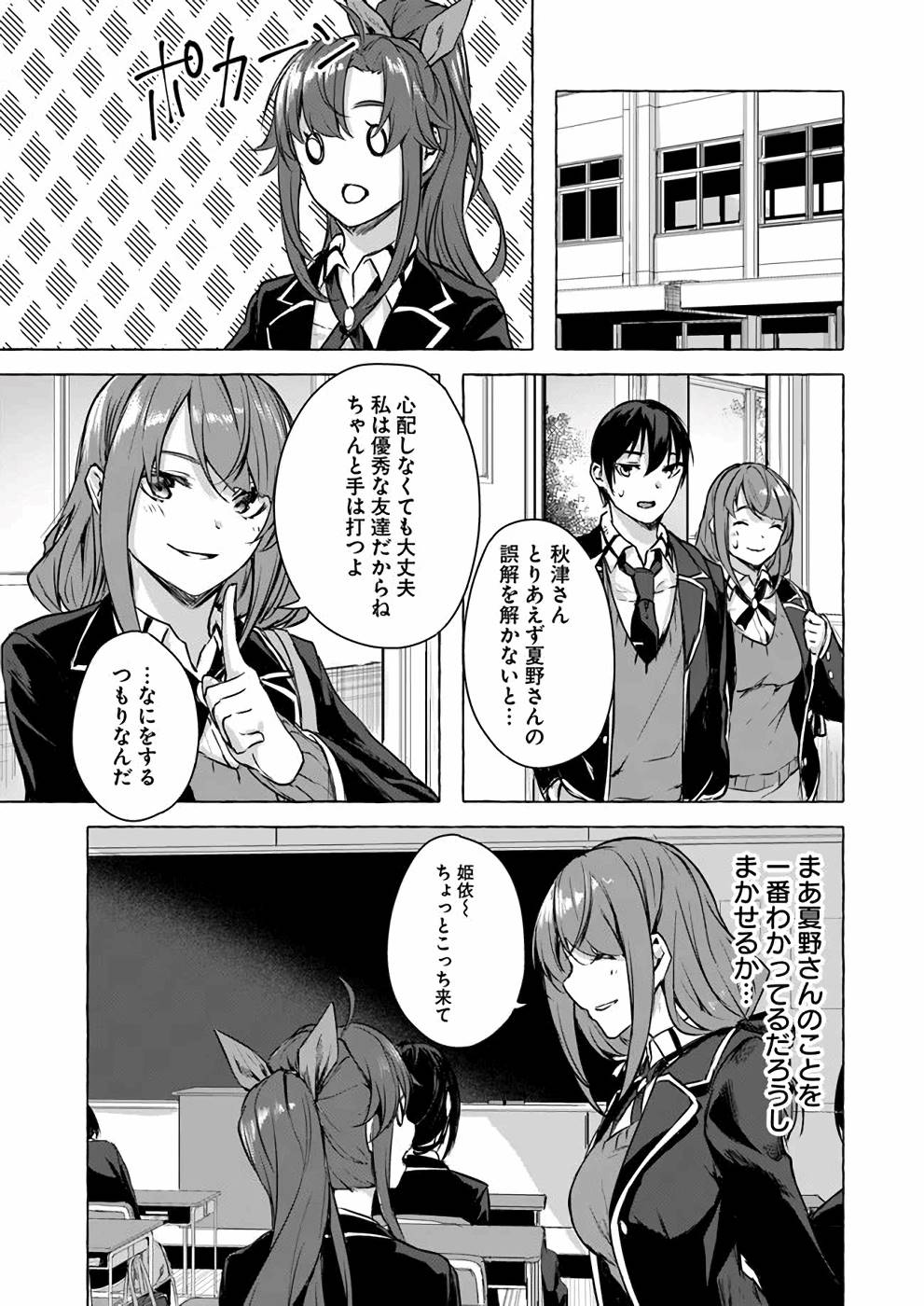 Manga Page 20