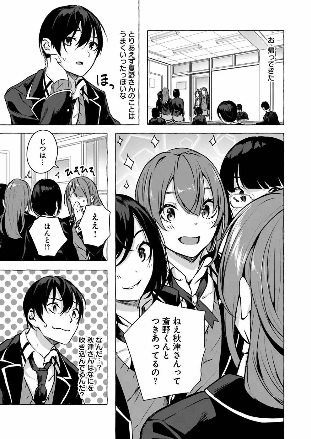 Manga Page 22