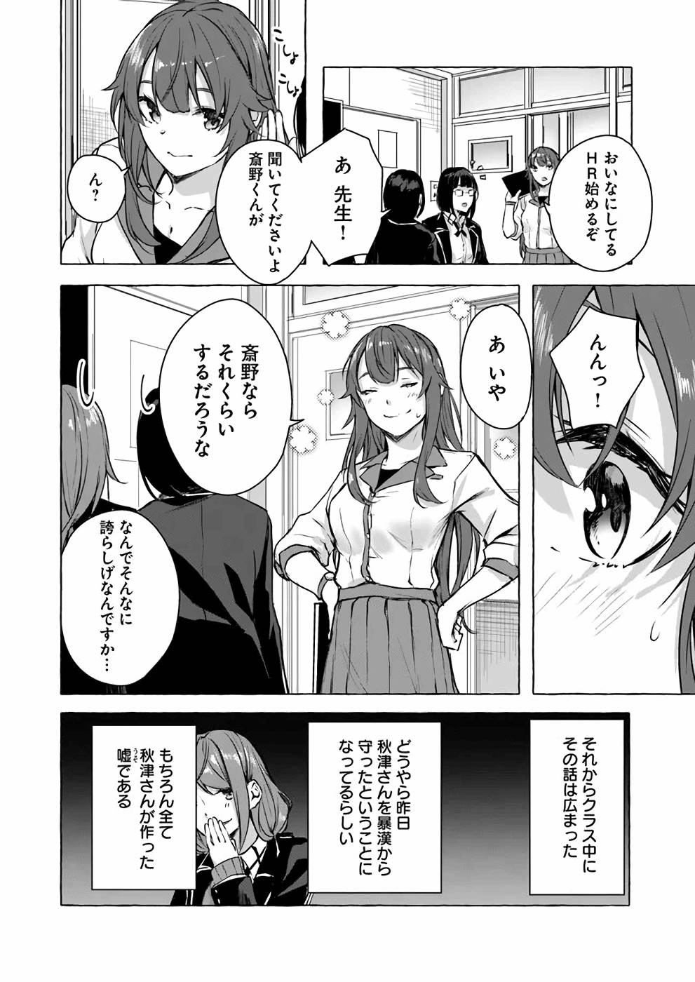 Manga Page 23