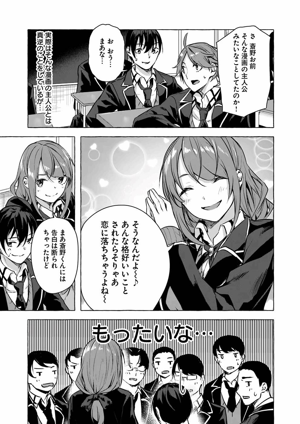 Manga Page 24