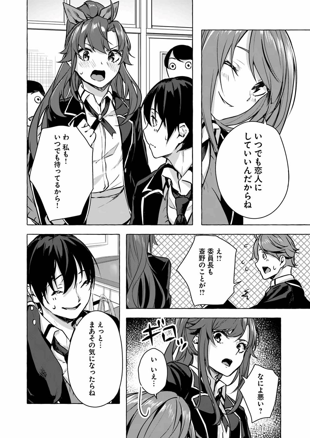 Manga Page 25