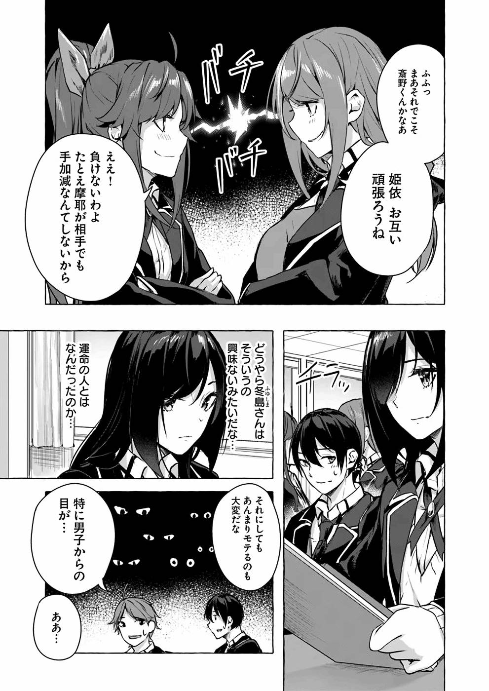 Manga Page 26