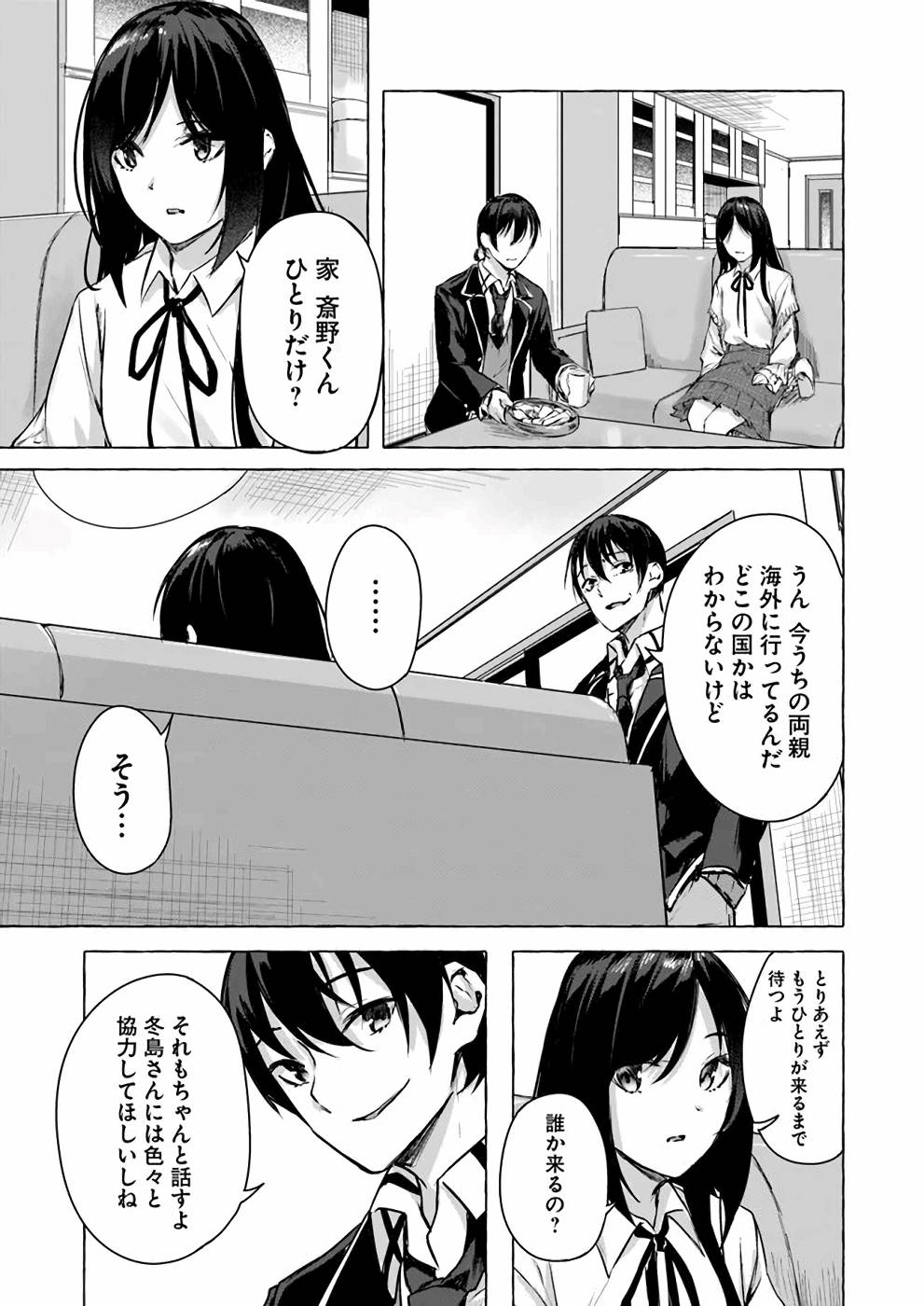 Manga Page 28