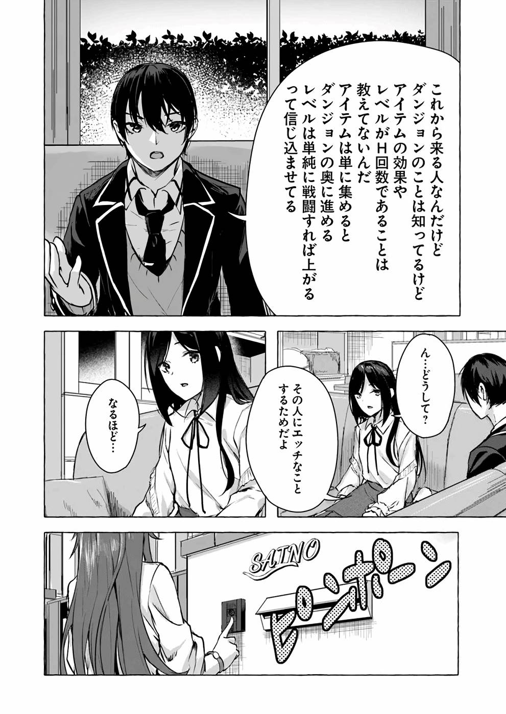 Manga Page 29