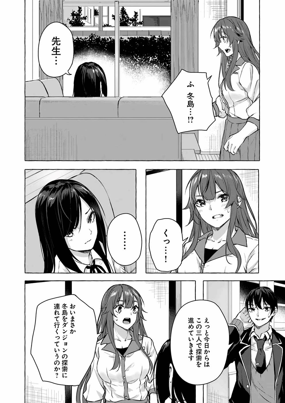 Manga Page 31