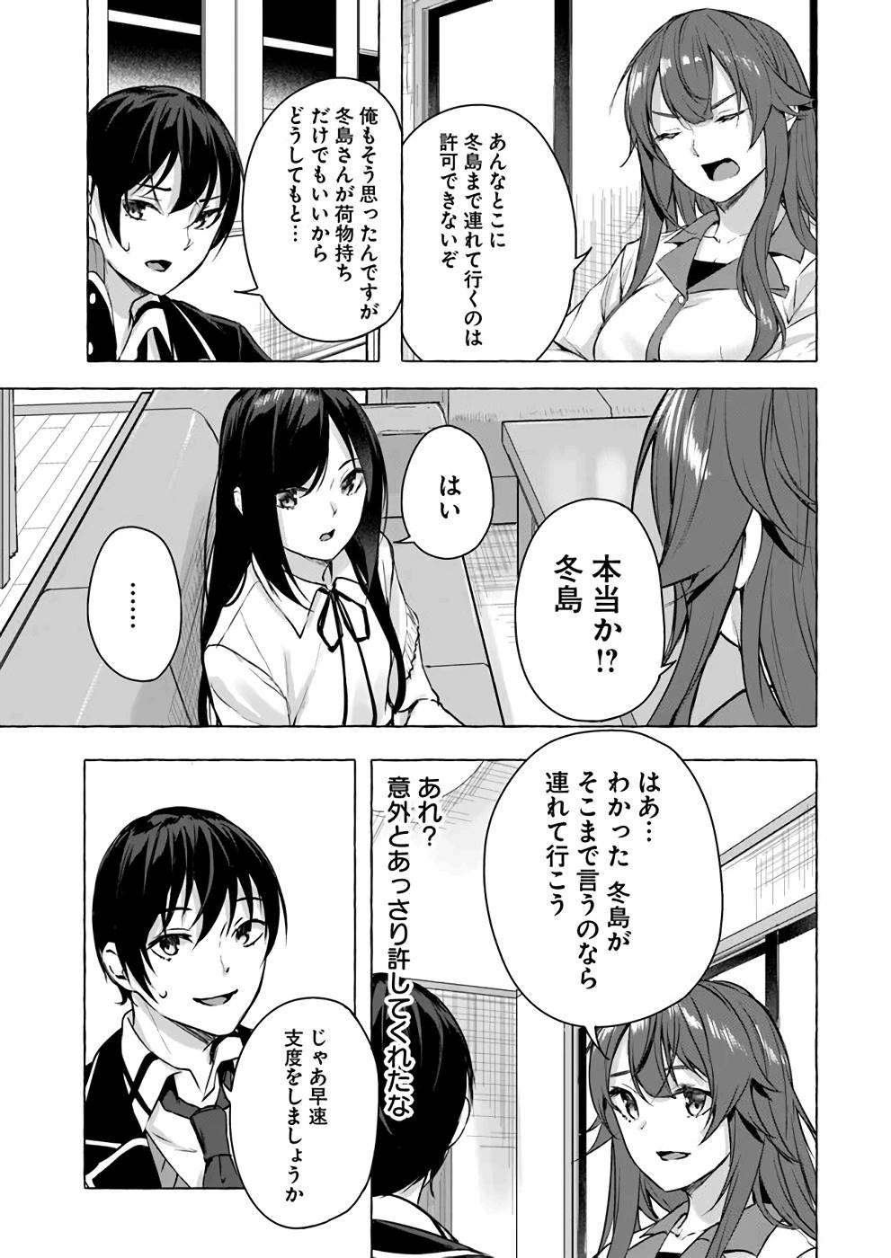 Manga Page 32