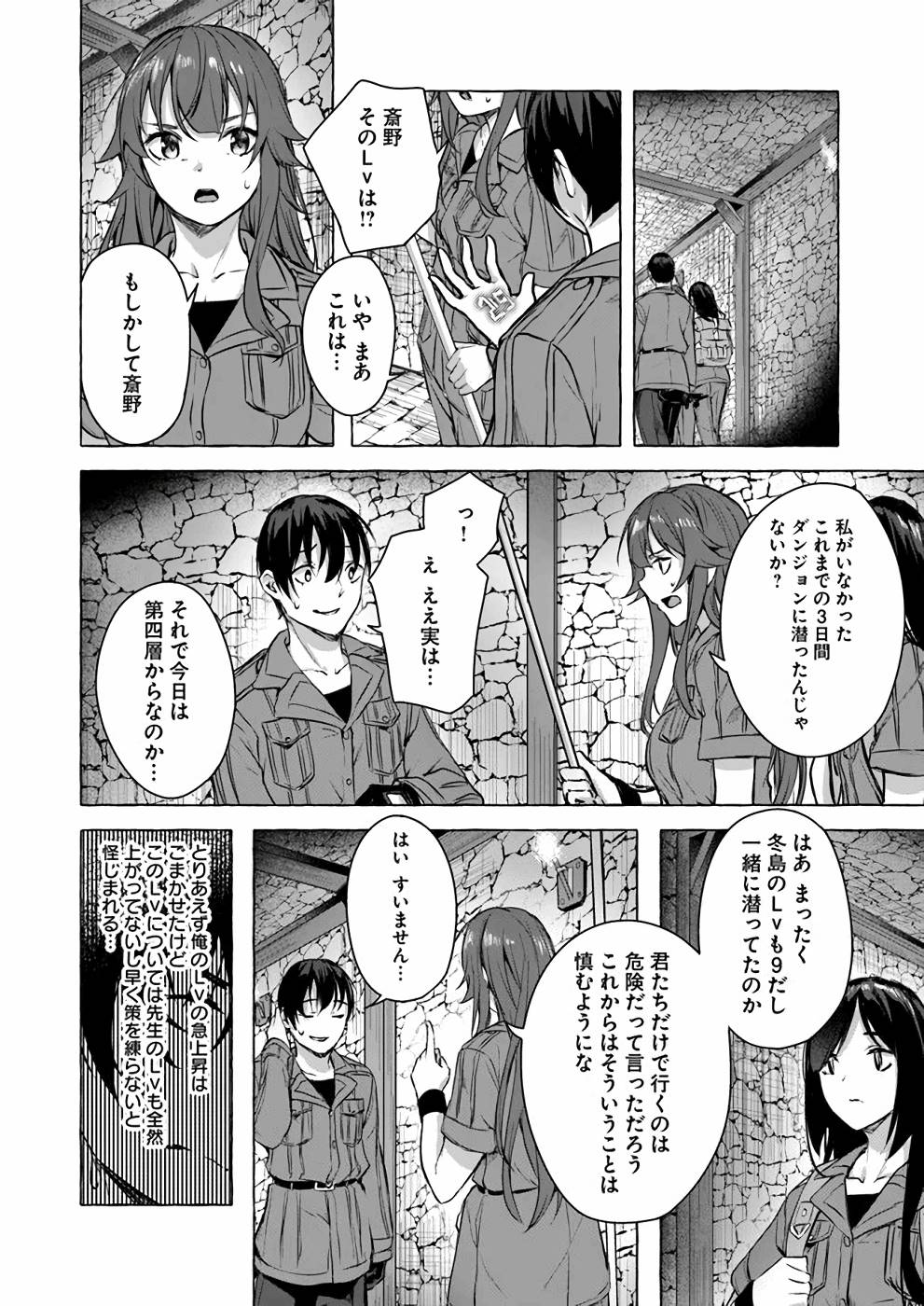 Manga Page 33