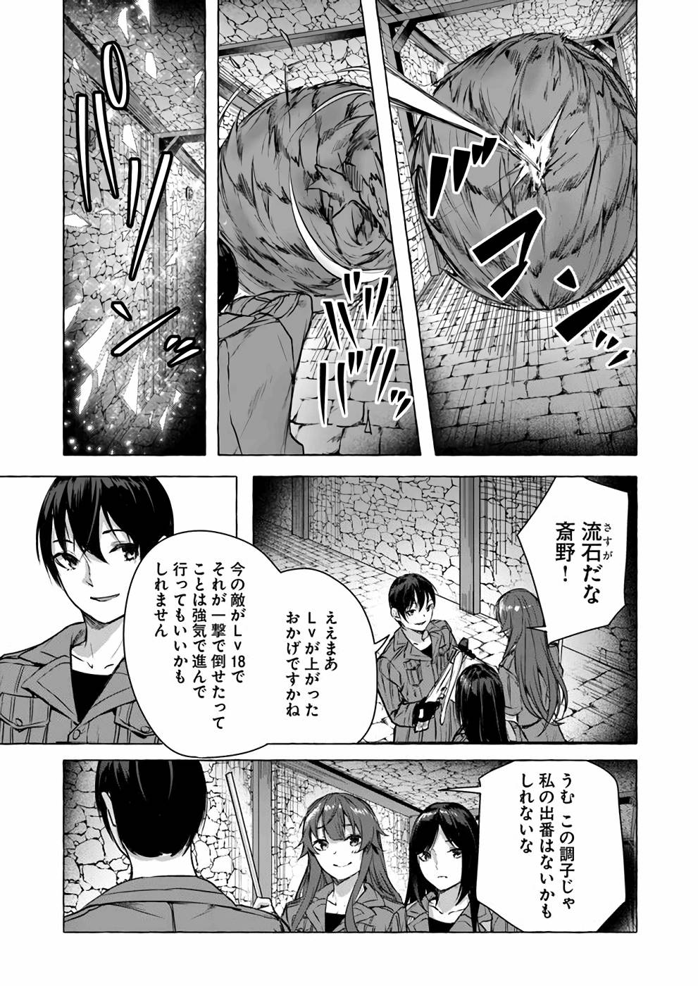 Manga Page 36