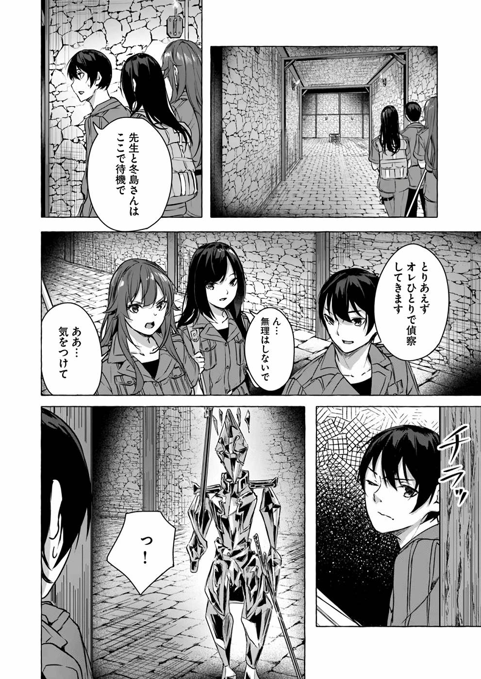 Manga Page 37